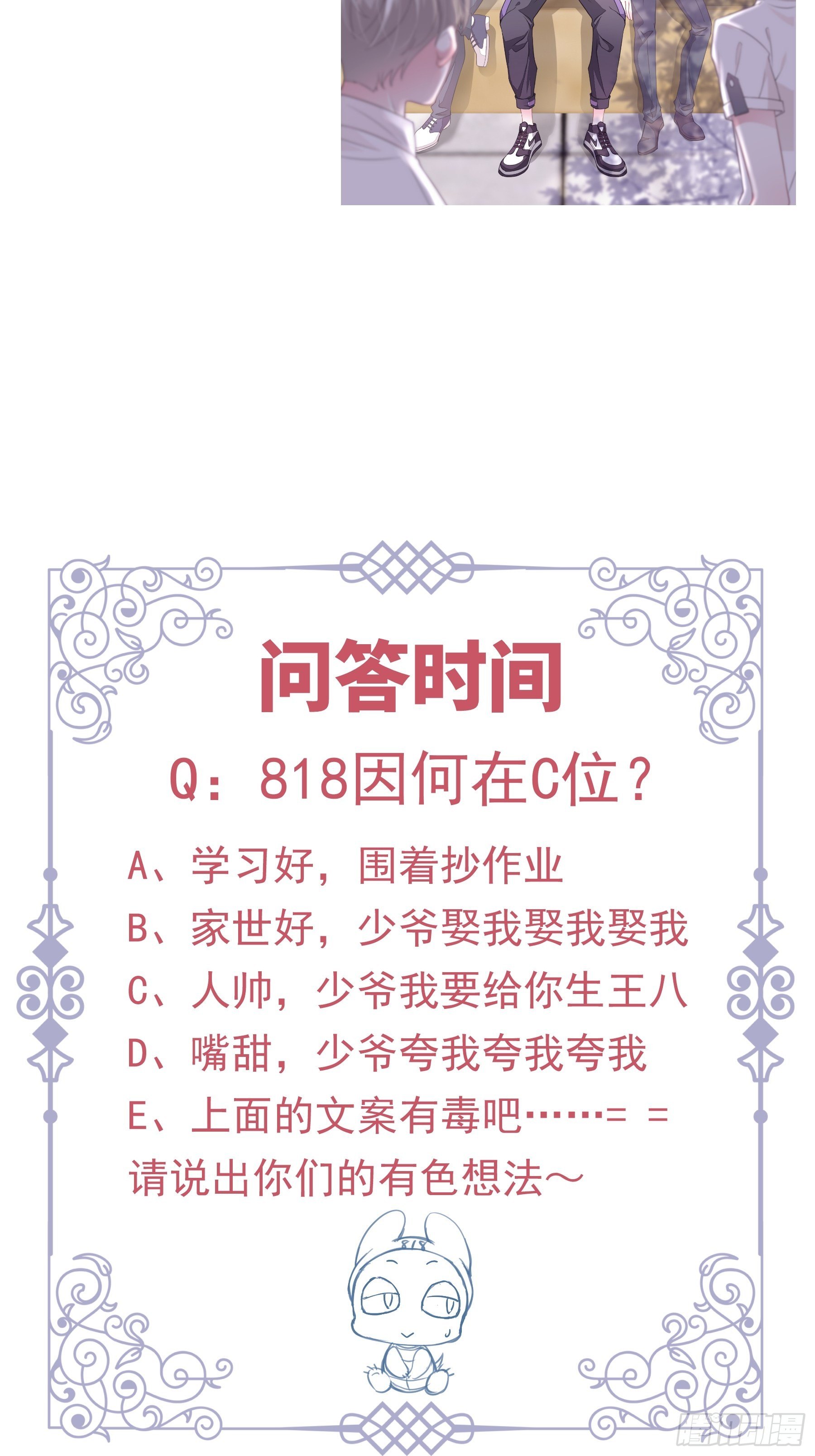 10-白洛掉马58