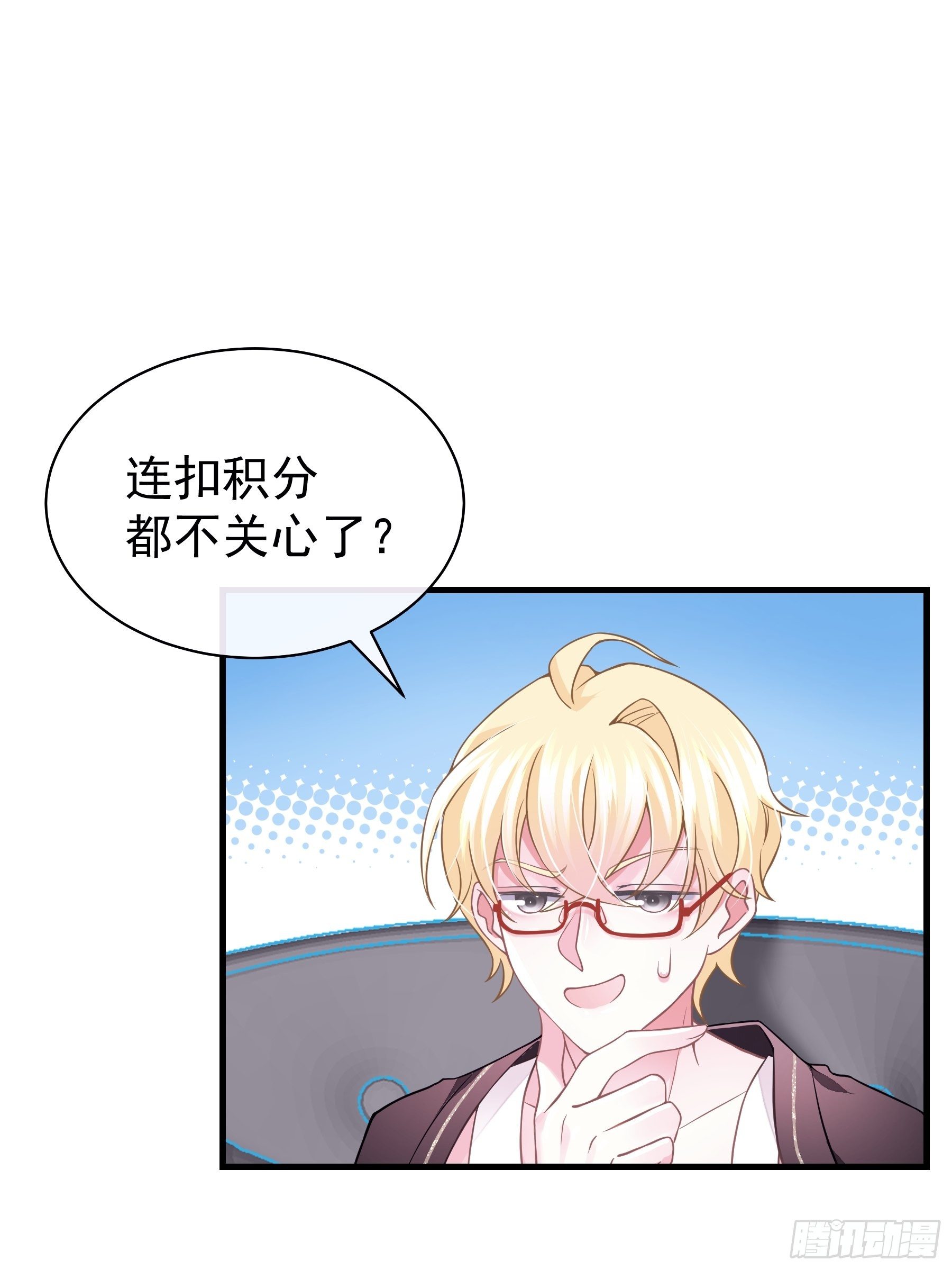13-他才不是我初恋！52