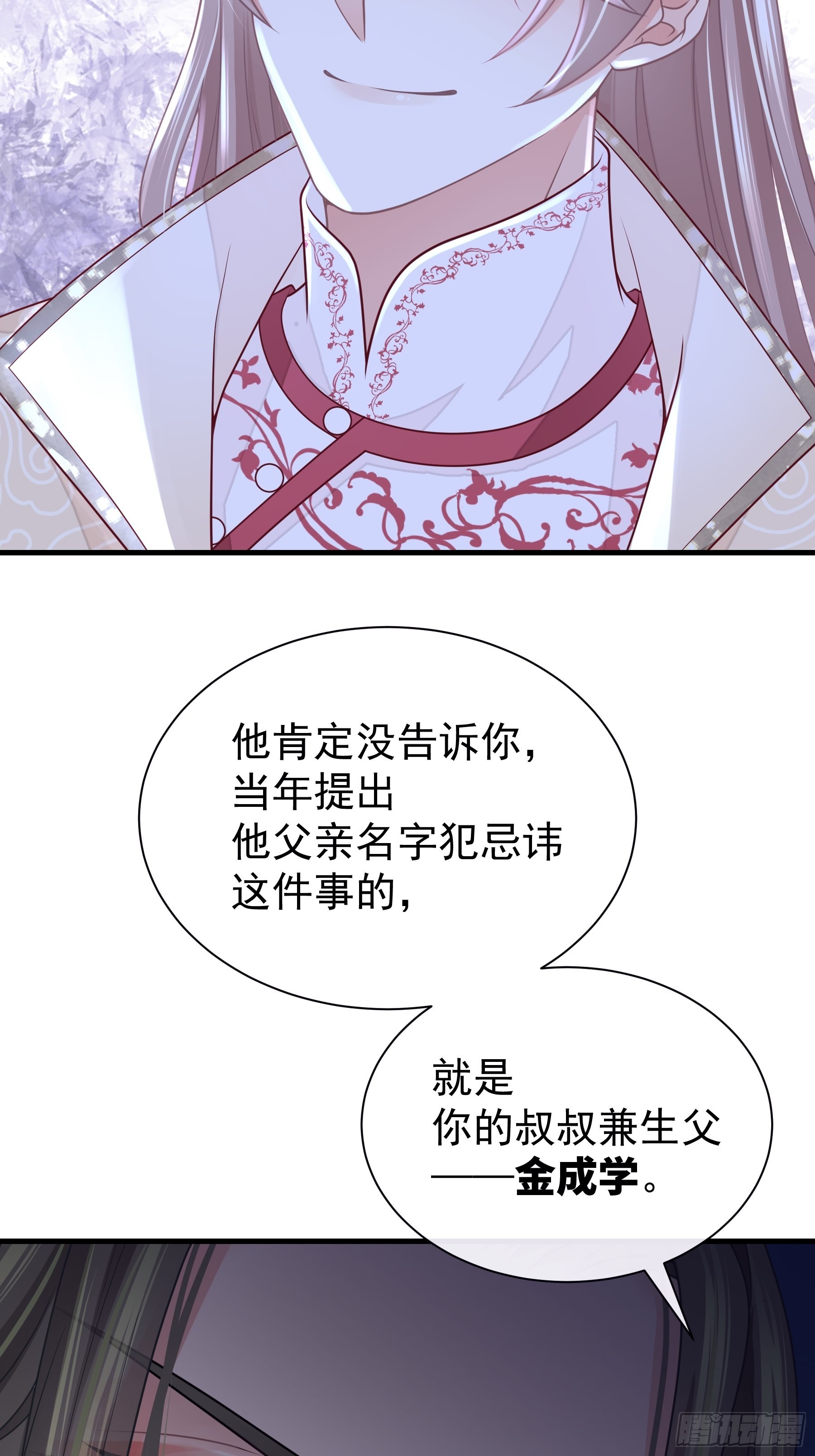 22-金永孝的真正身份12