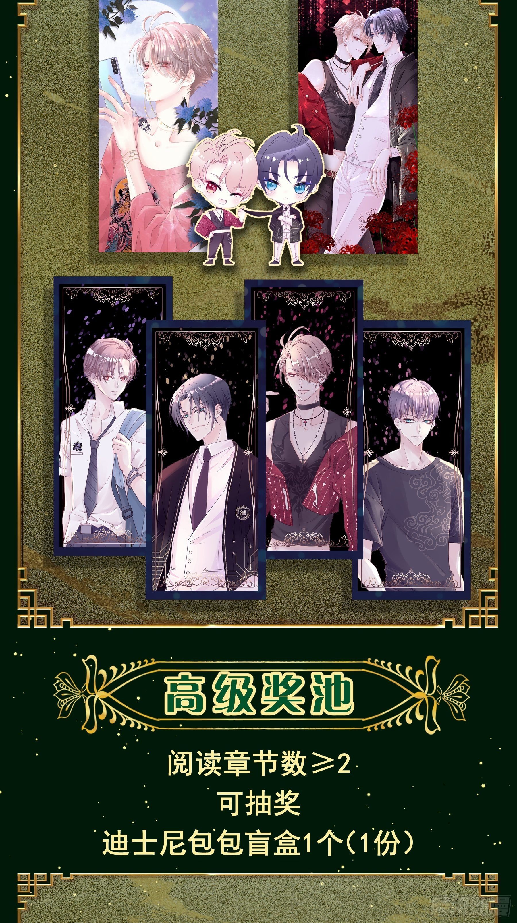 13-他才不是我初恋！65