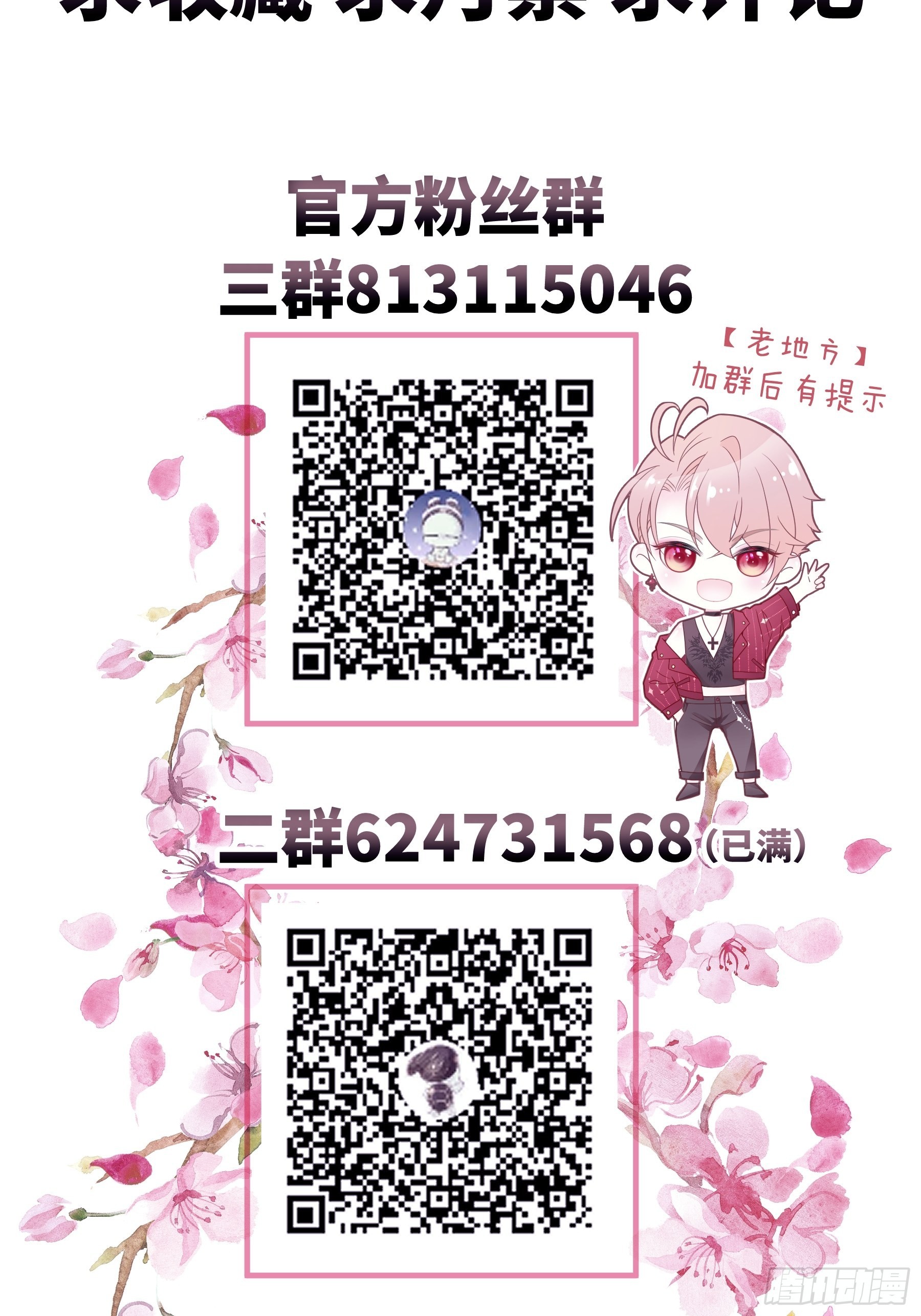 18-便宜师父消失了63