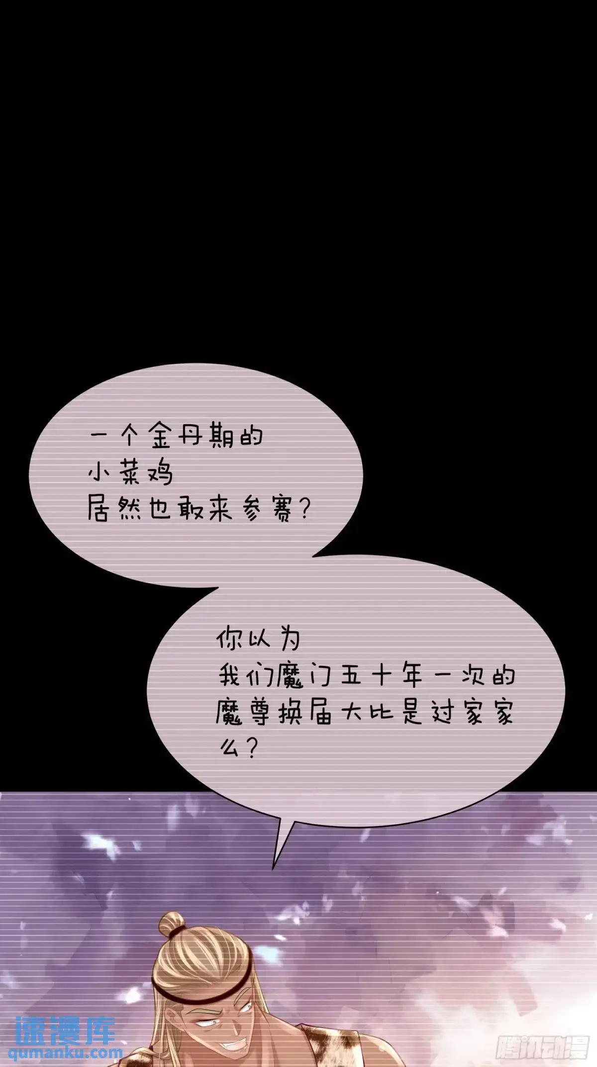 03-穿越出Bug了？28