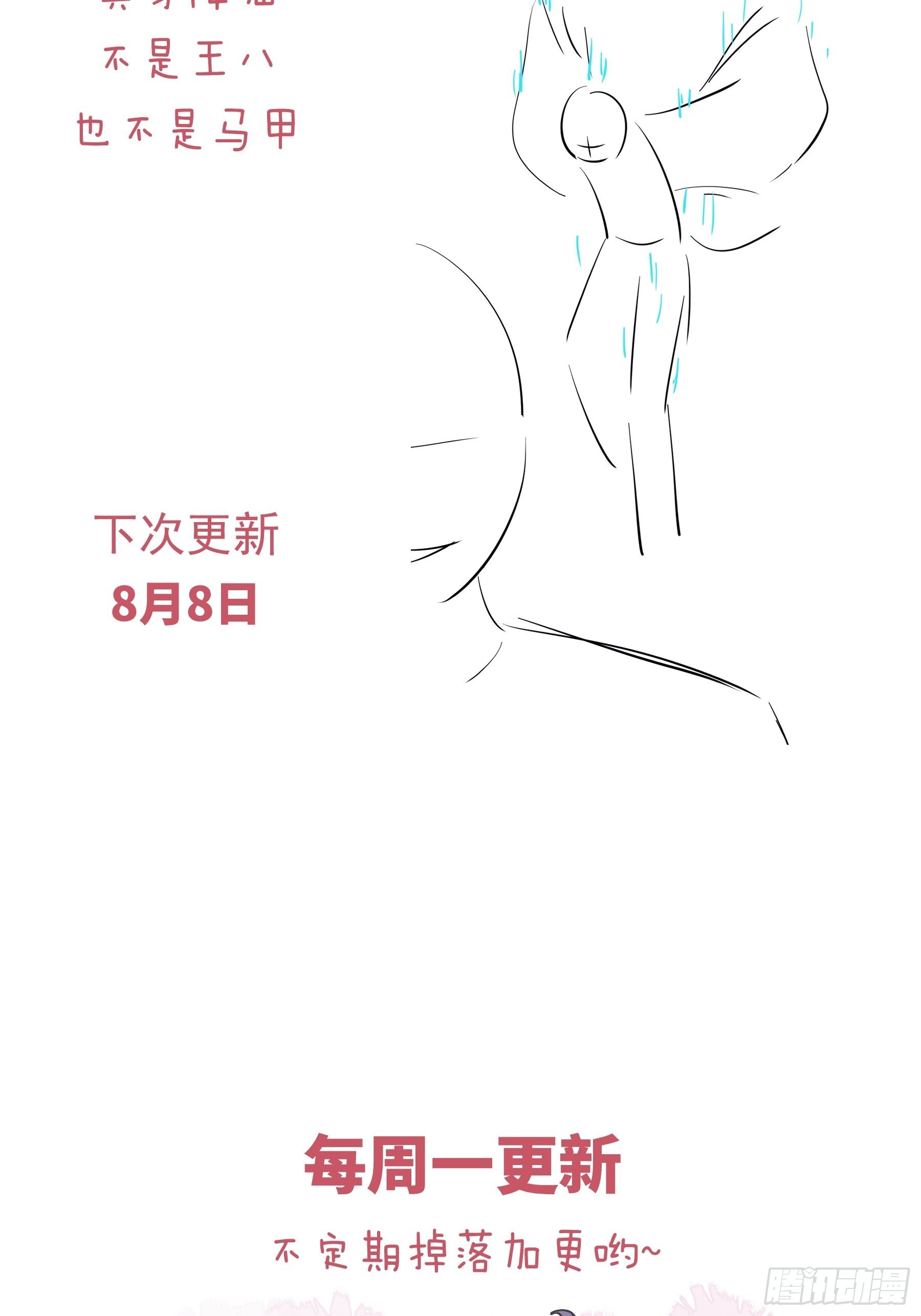 22-金永孝的真正身份53