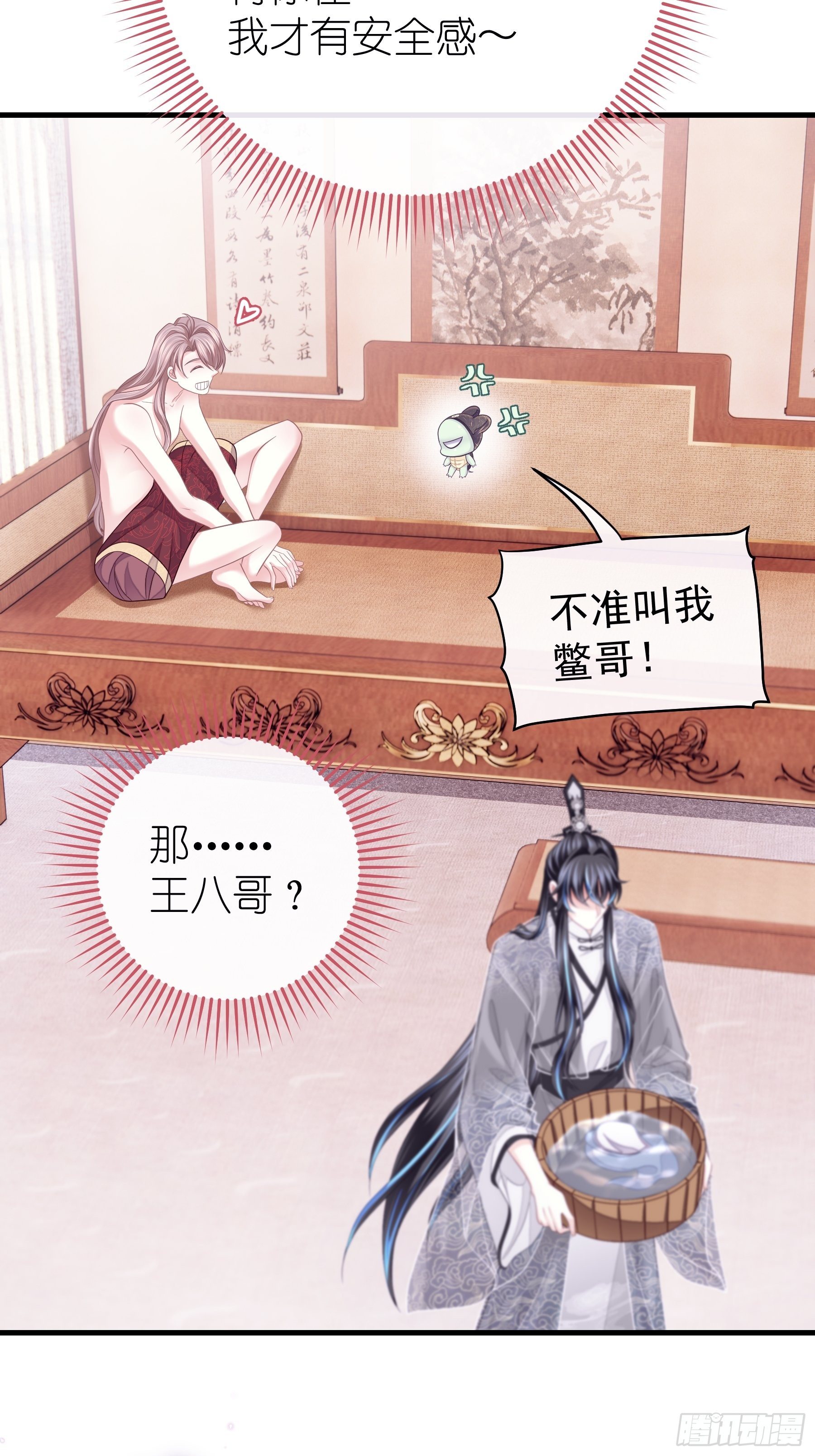 04-师父是一种高危职业14