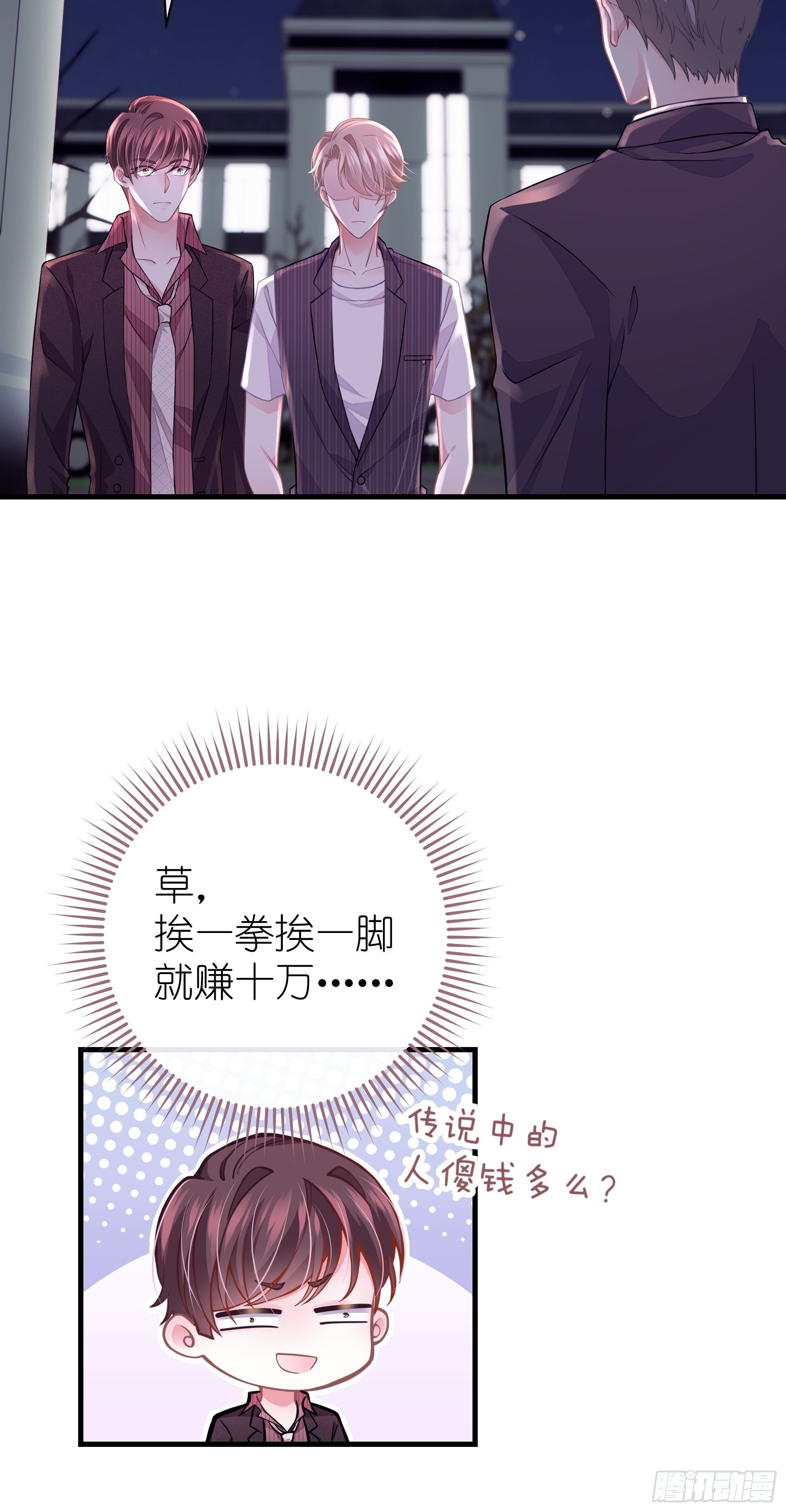 10-白洛掉马52