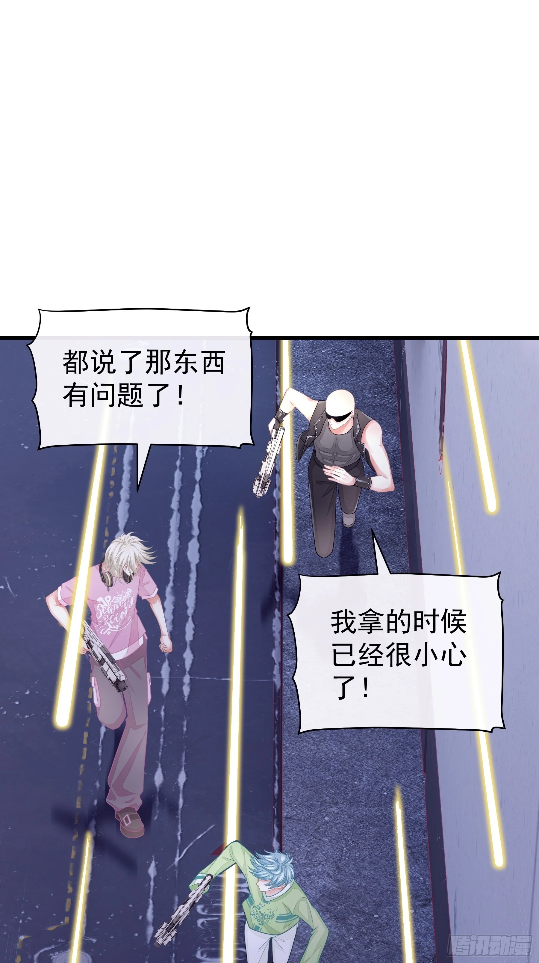 11-人类的叛徒6