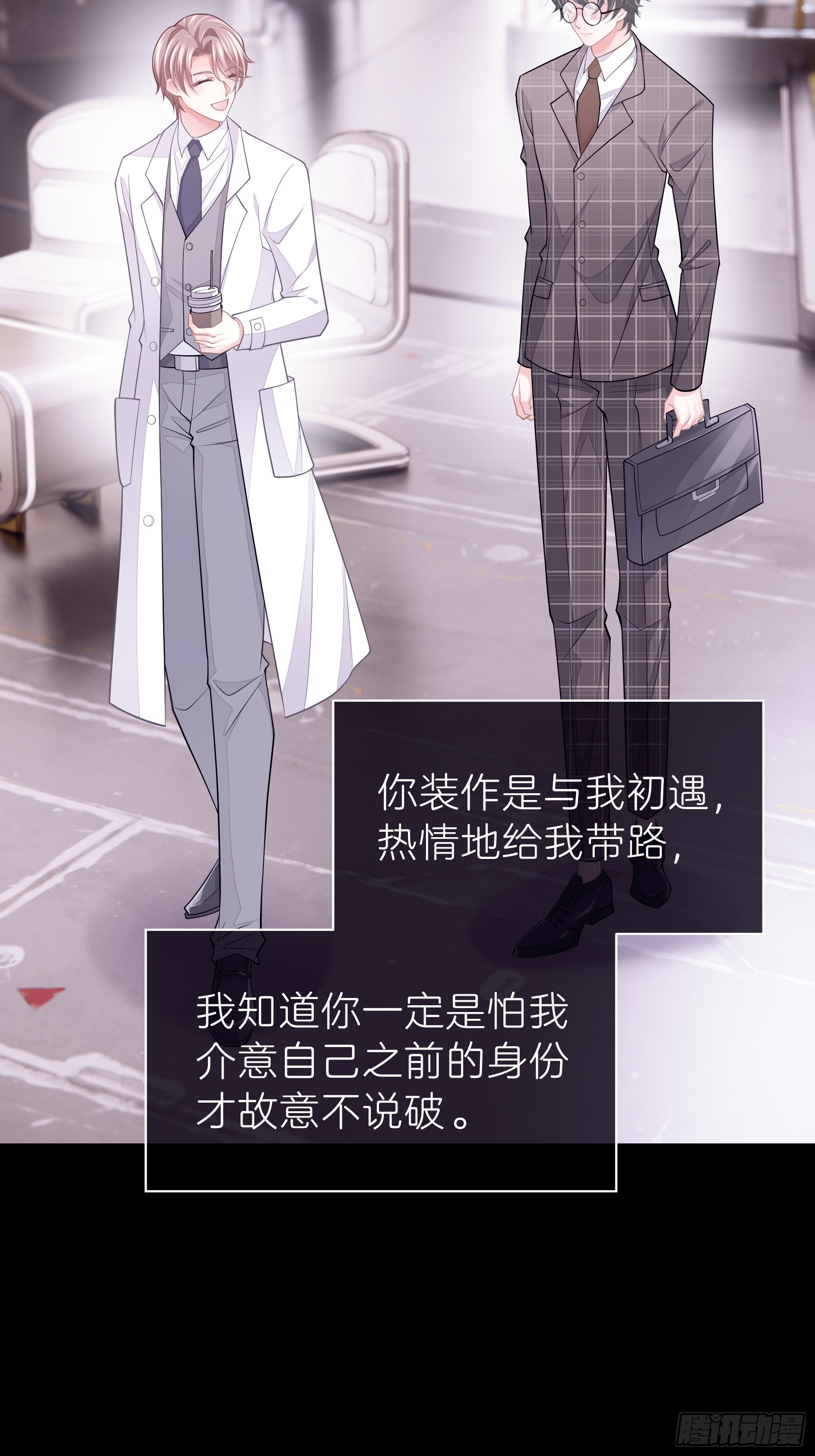 02-偏执脑补帝21