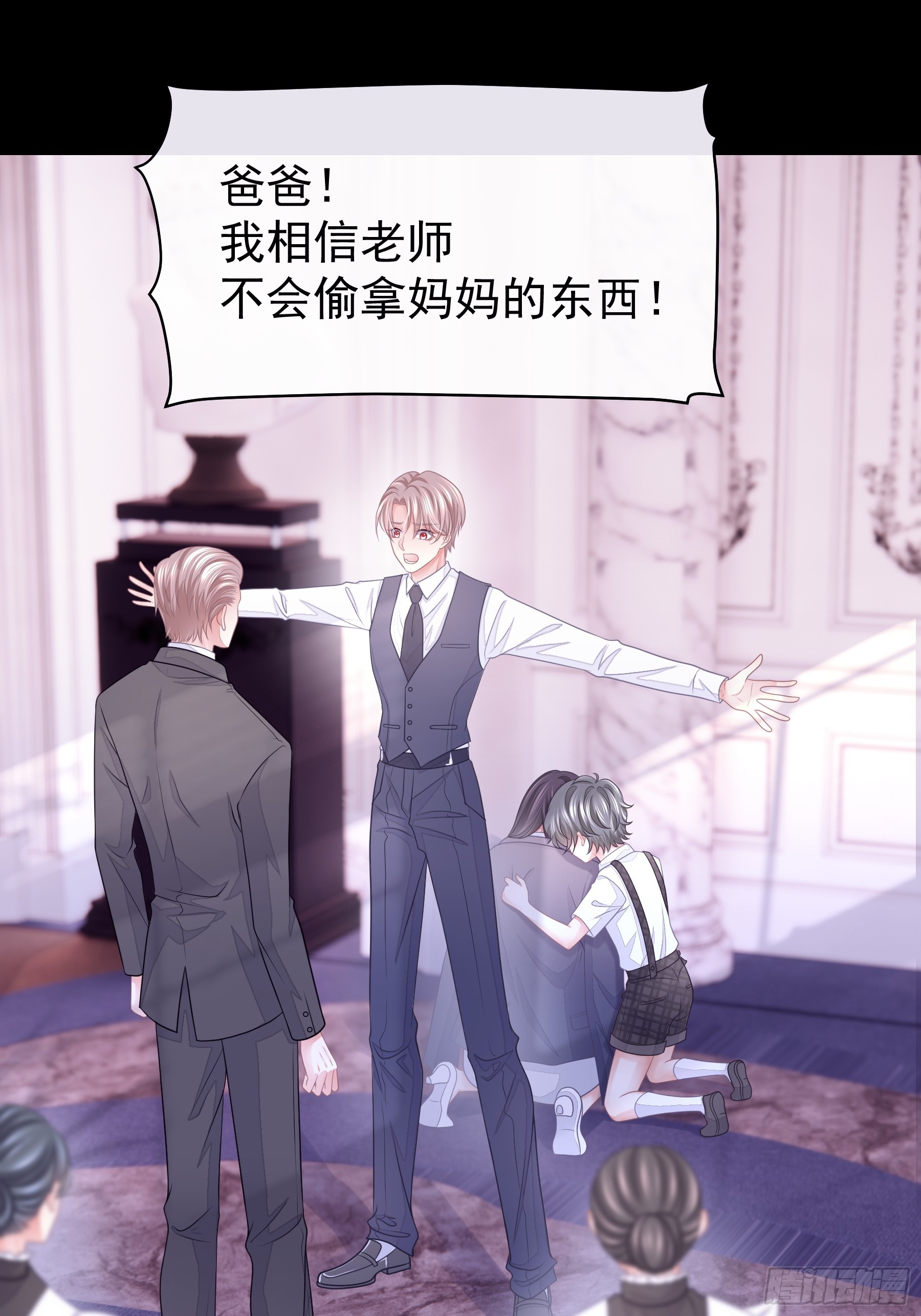 02-偏执脑补帝10