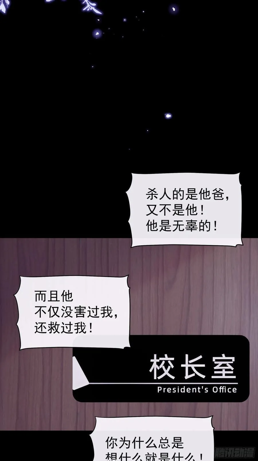 13-他是无辜的！50