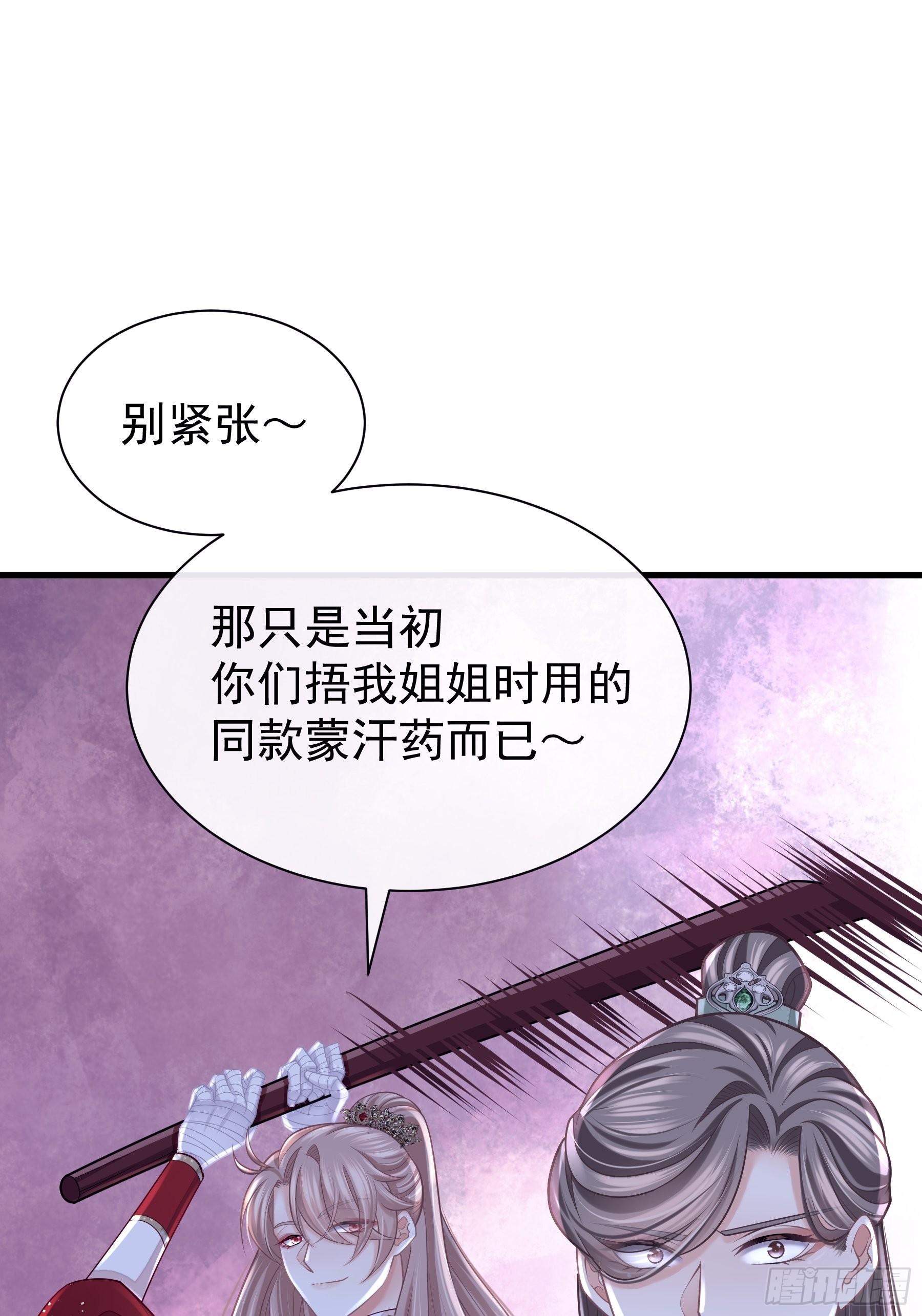 28-以牙还牙30