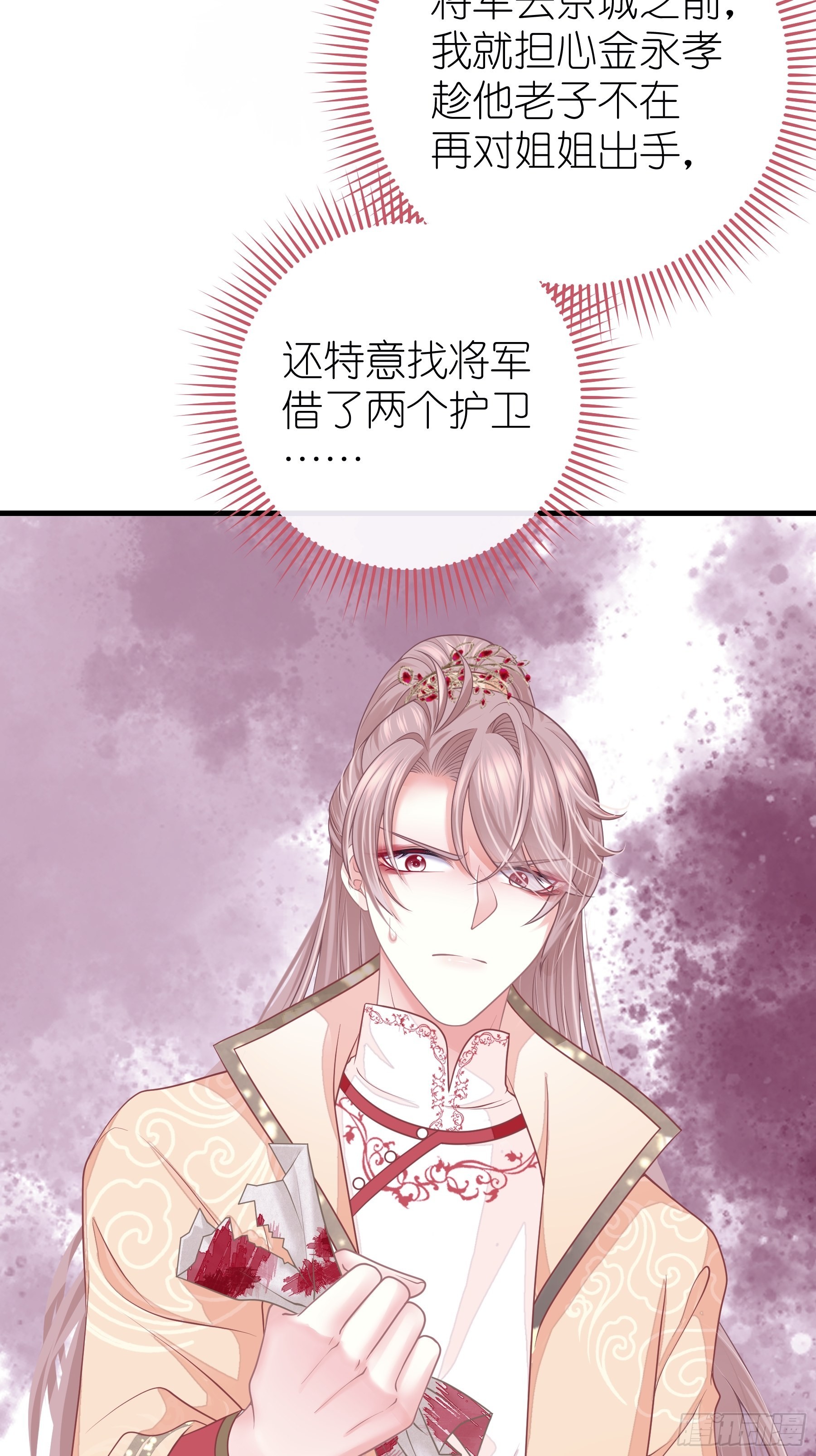 18-便宜师父消失了15