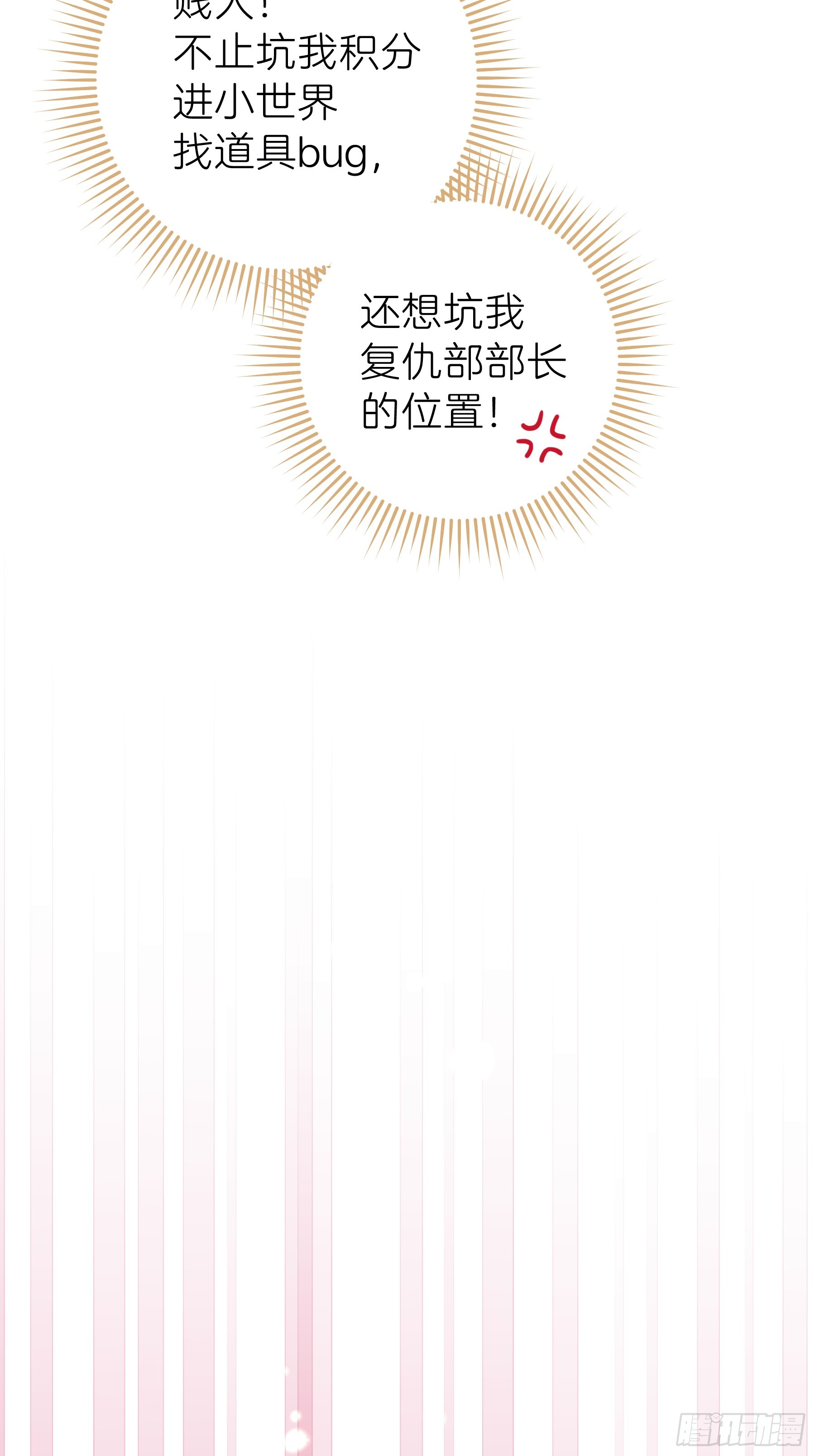 12-为了我最爱的犹内克大人36