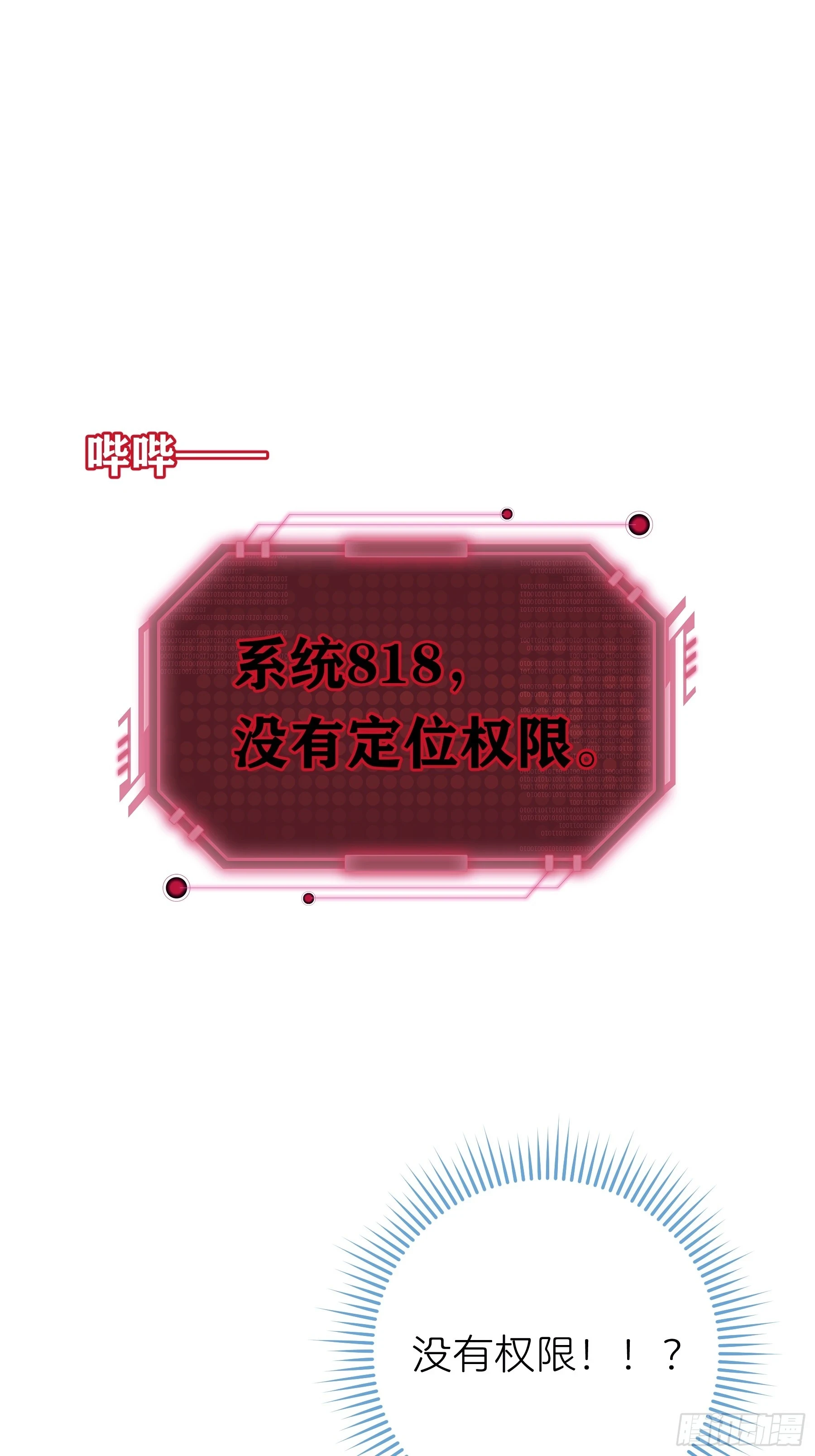 11-人类的叛徒50