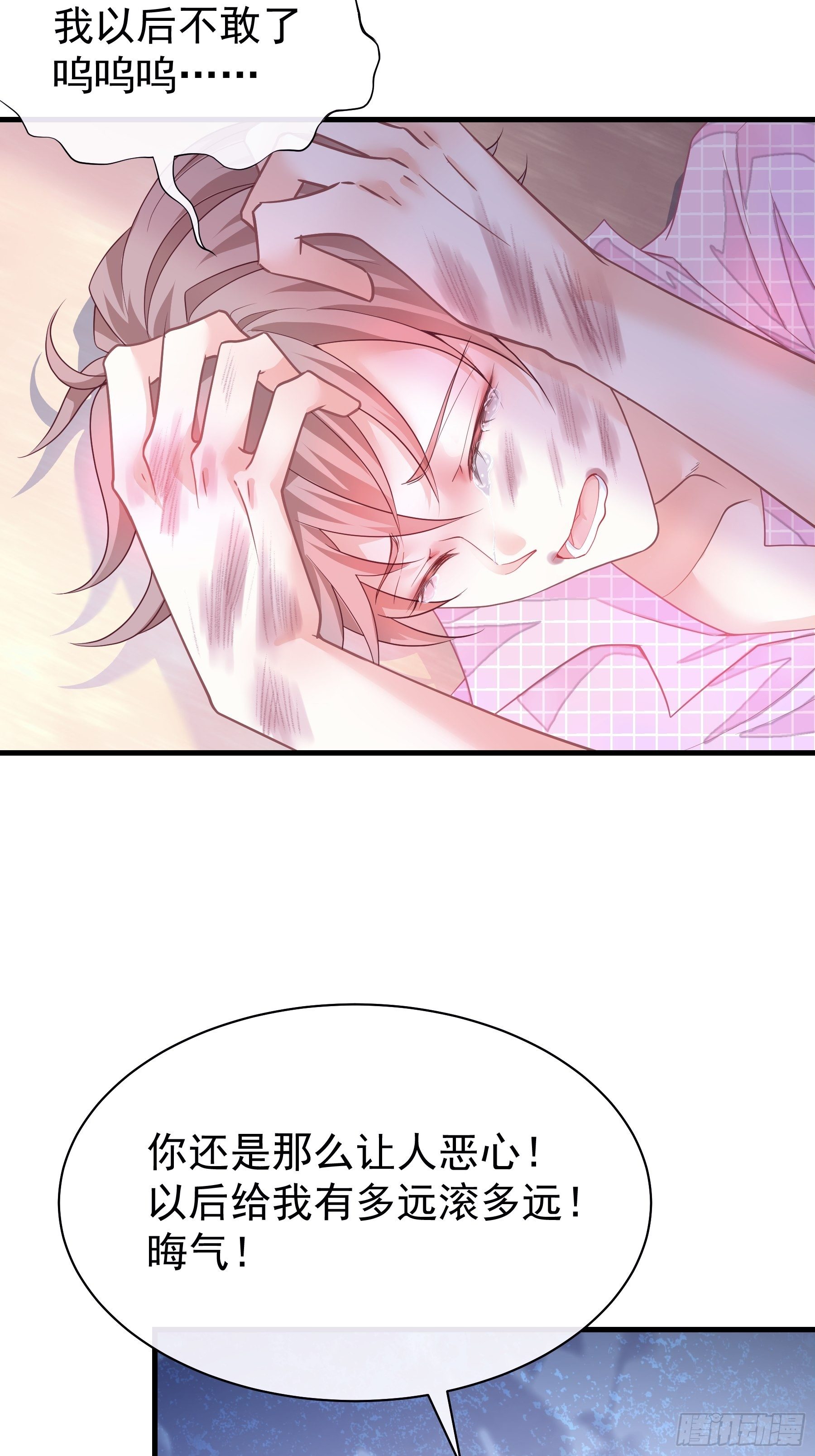 02-PUA渣男9