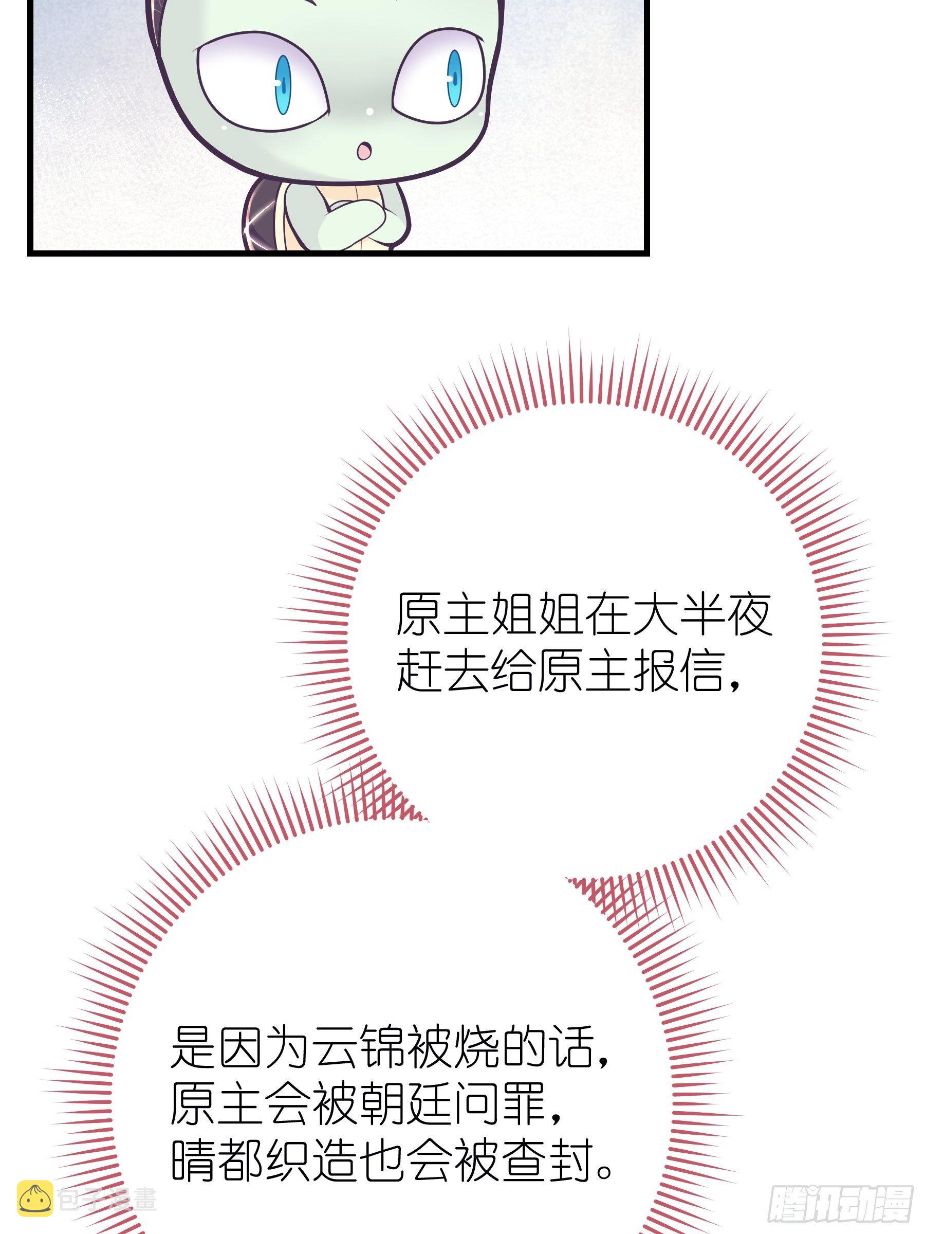06-阡阡也穿了？13
