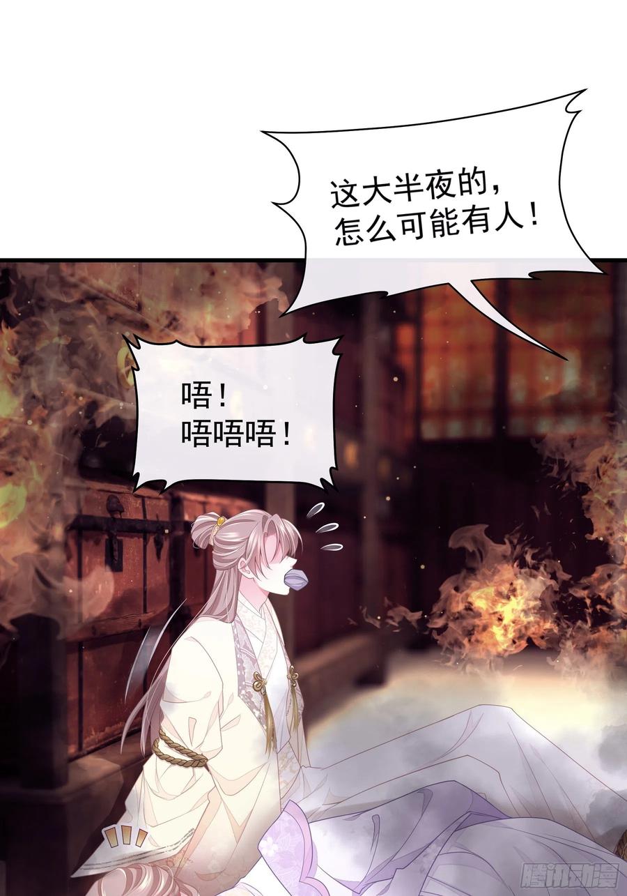 01-引狼入室38