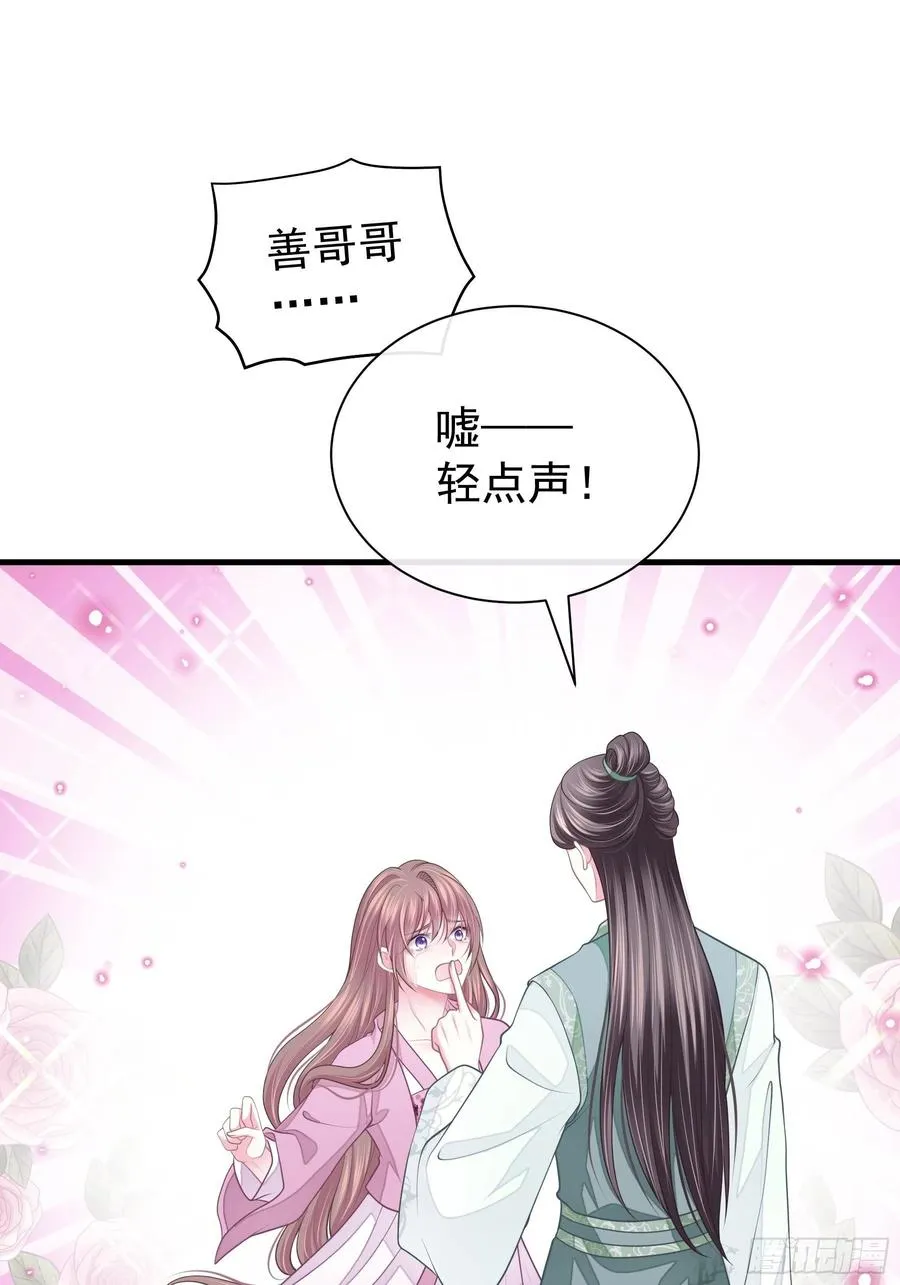 09-悖德之事11