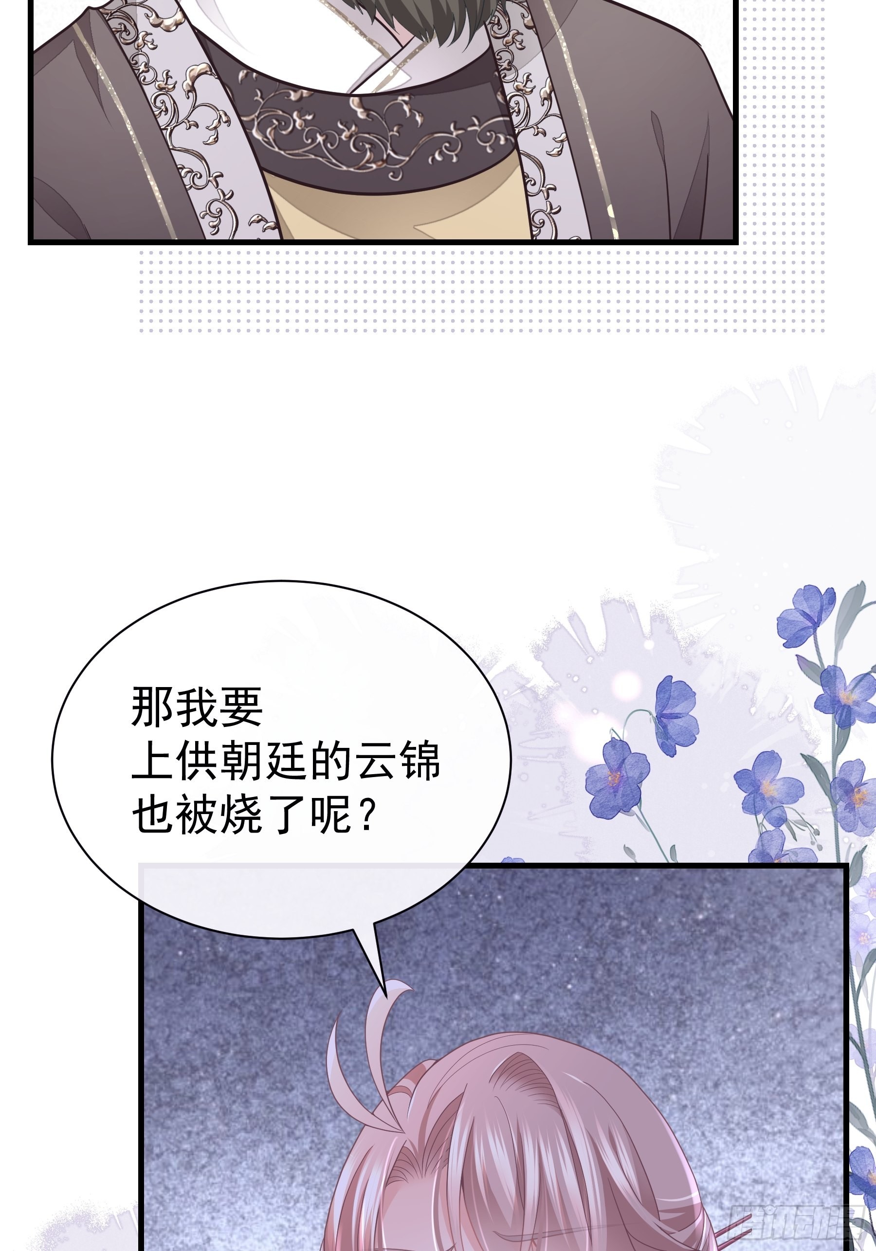 13-面对疾风吧！27