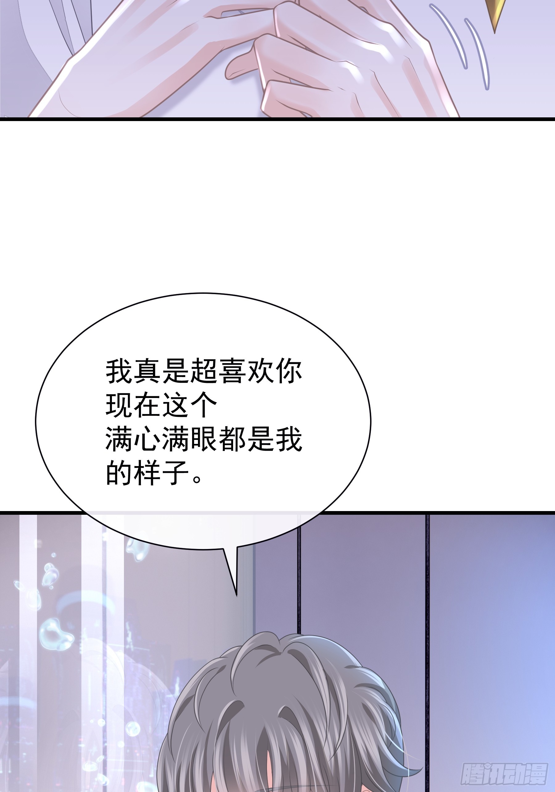 02-偏执脑补帝63