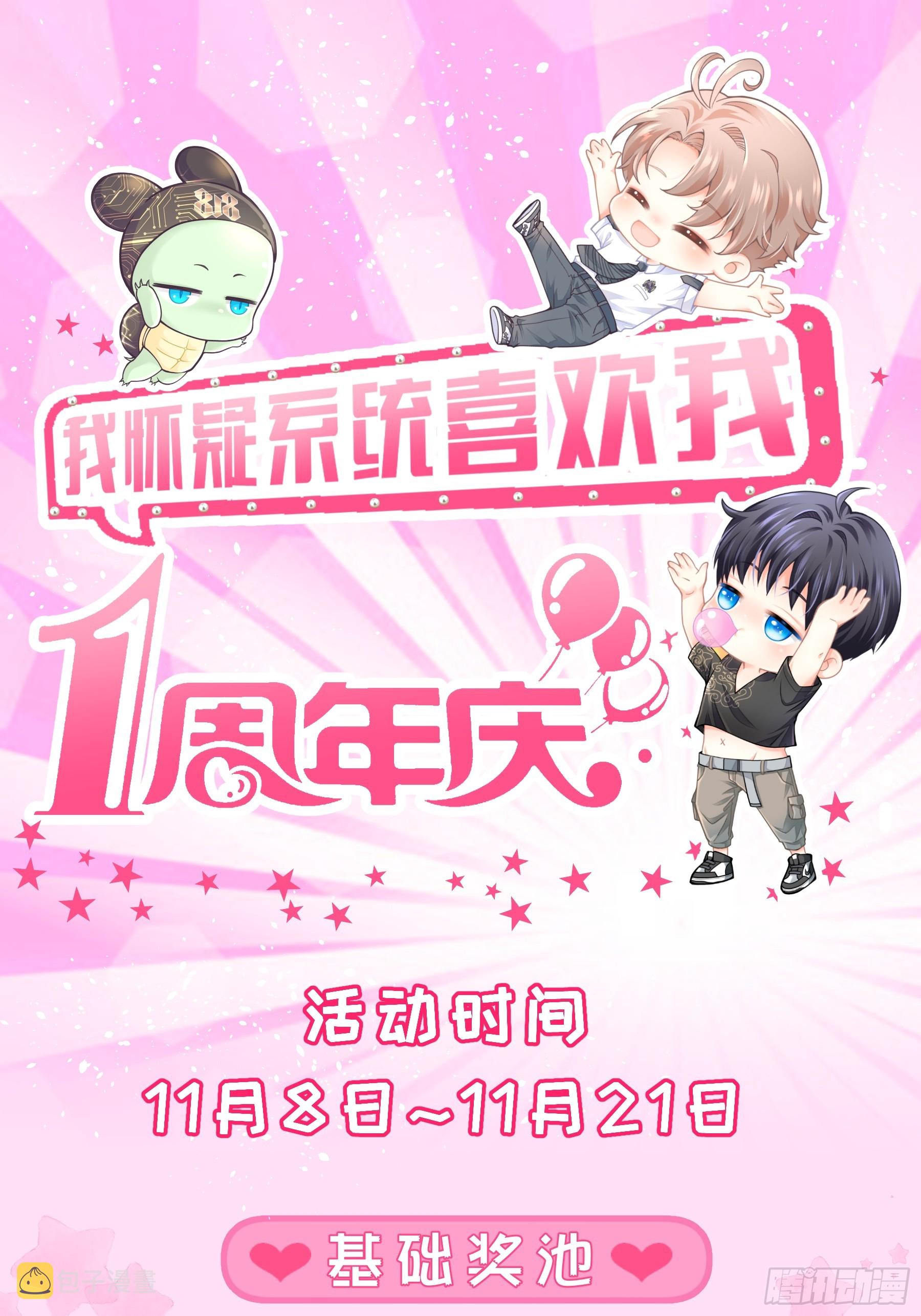 番外【03】-一周年10