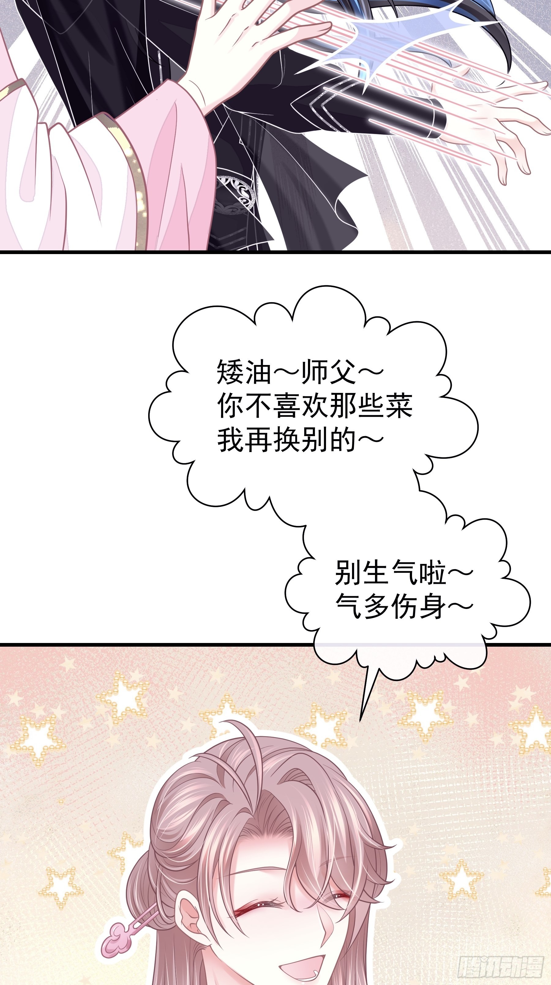 11-花街的新鲜玩意儿50