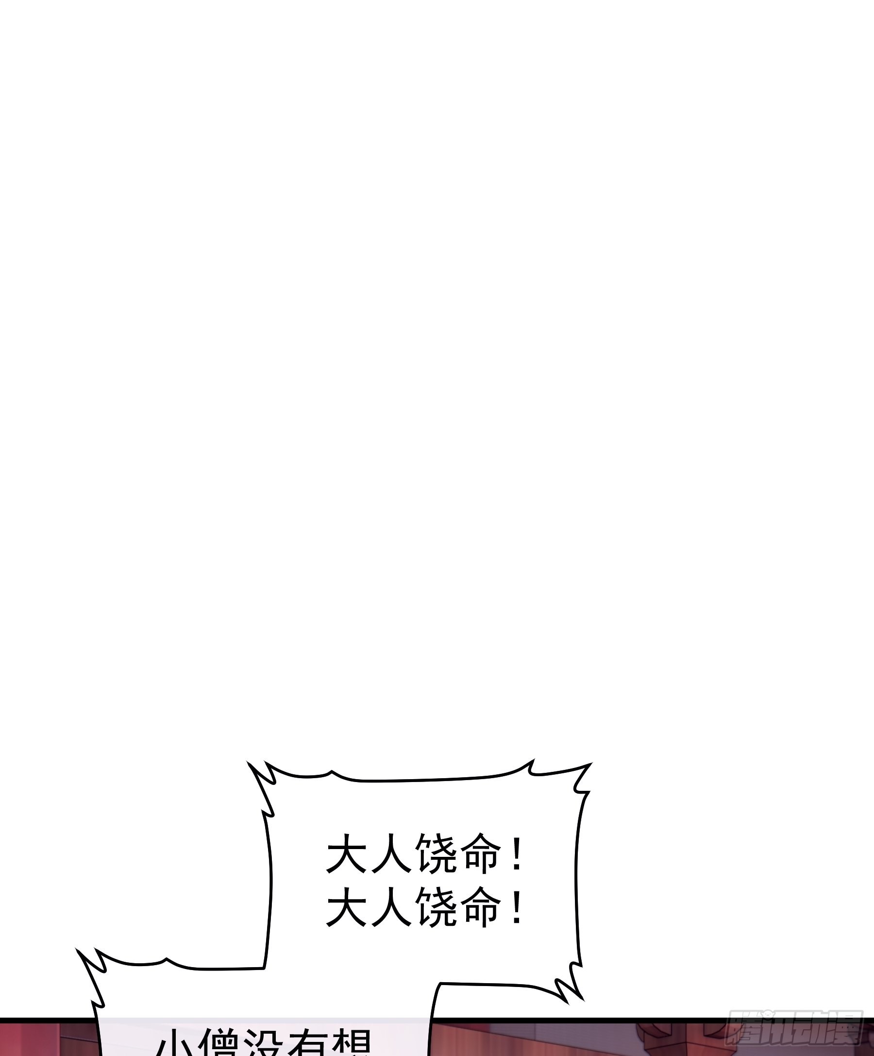 17-善哥哥的小和尚46