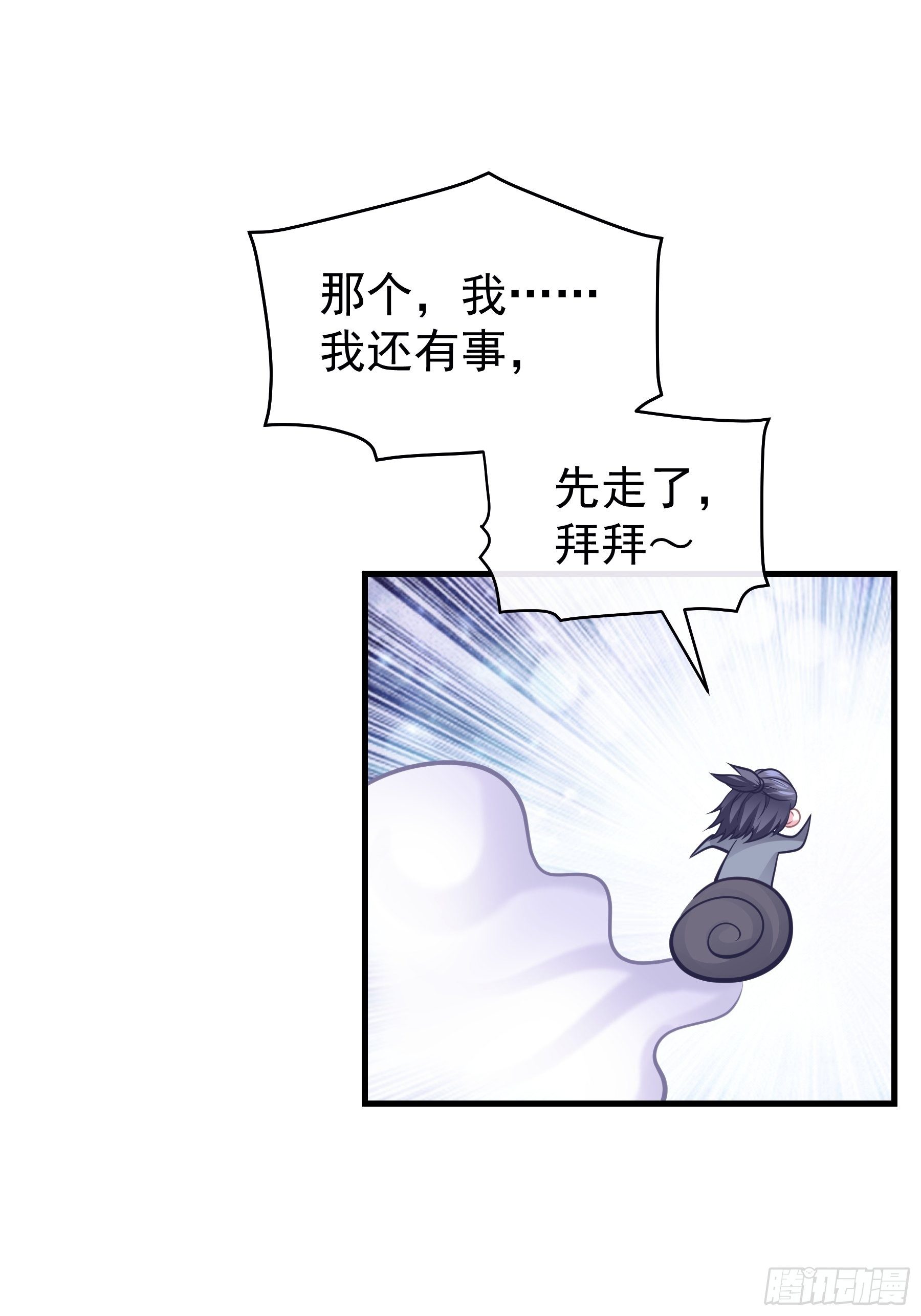 19-我竟然不是主角？39