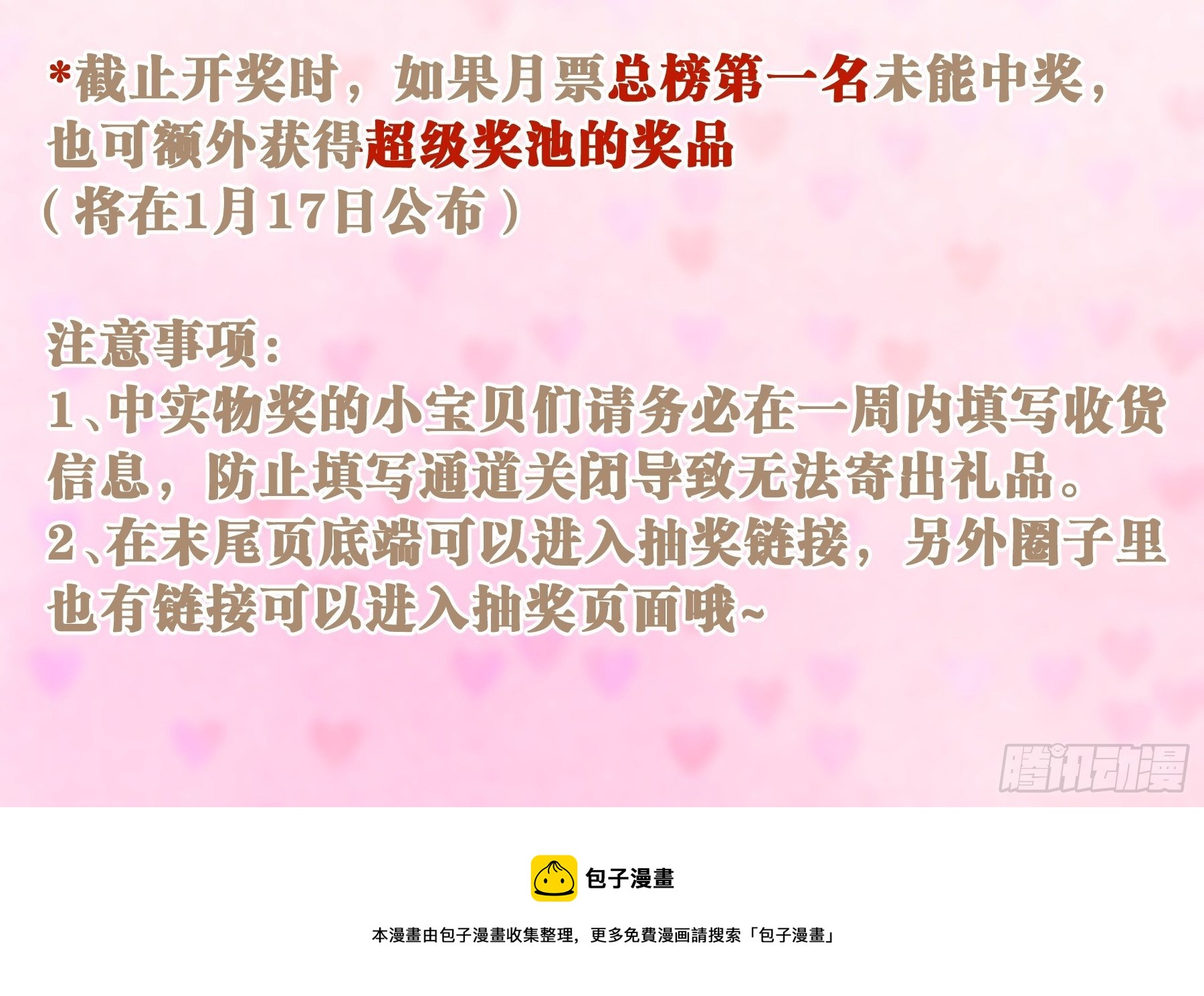 14-你是不是喜欢我？67