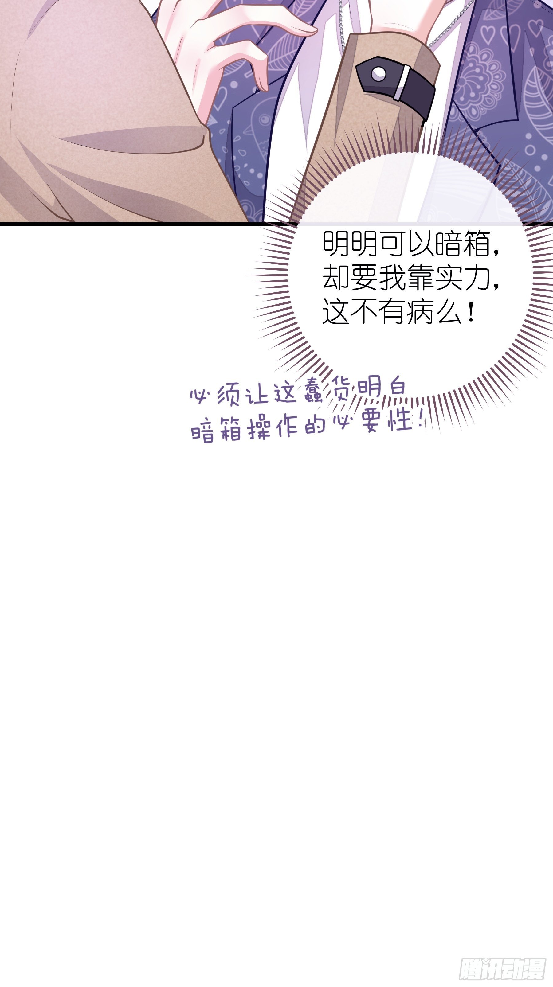 13-他才不是我初恋！25