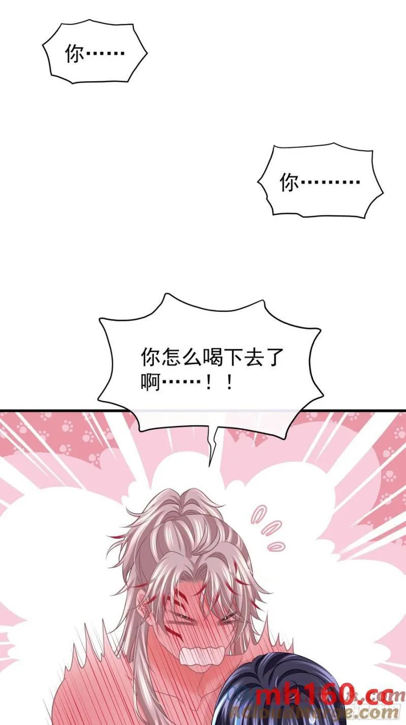 08-你怎么喝下去了啊……！！33