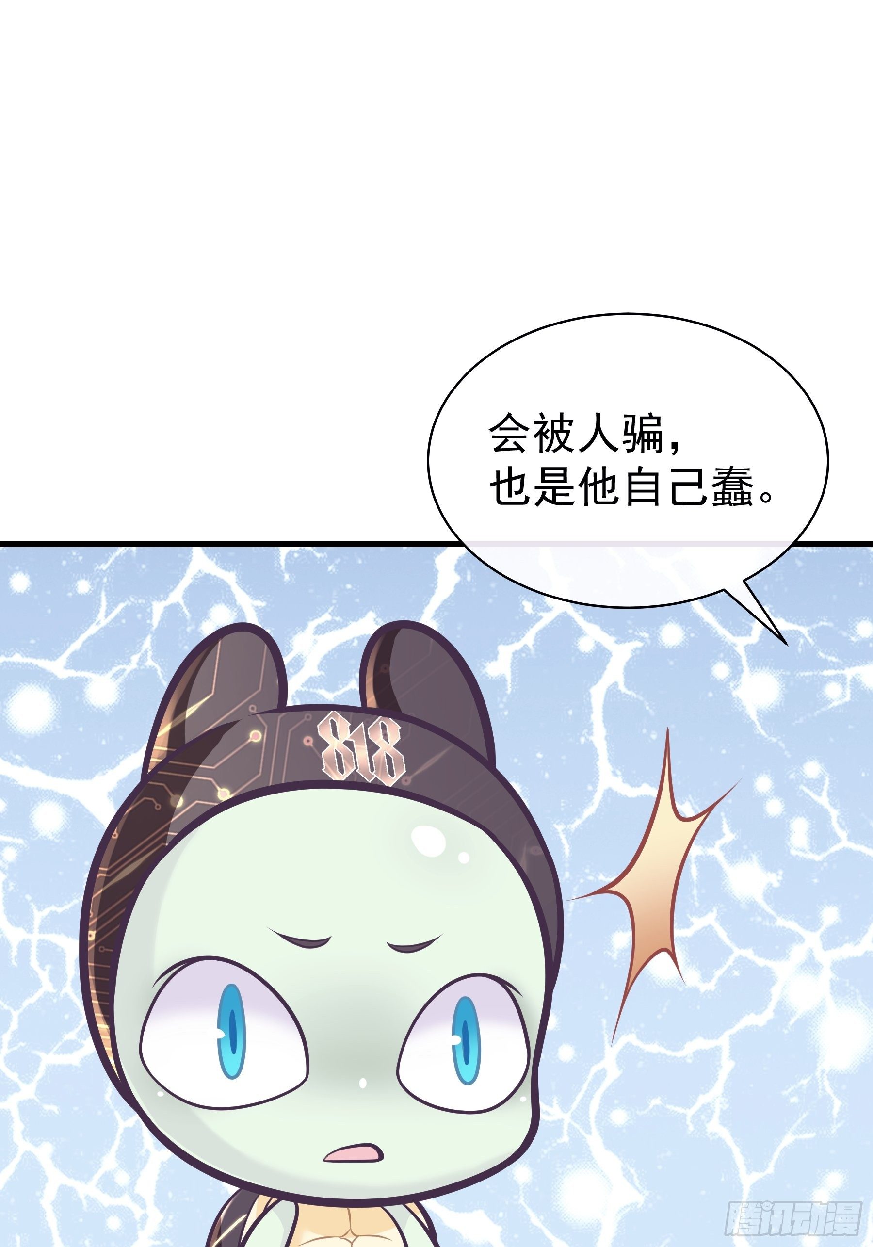 17-逼我出大招6