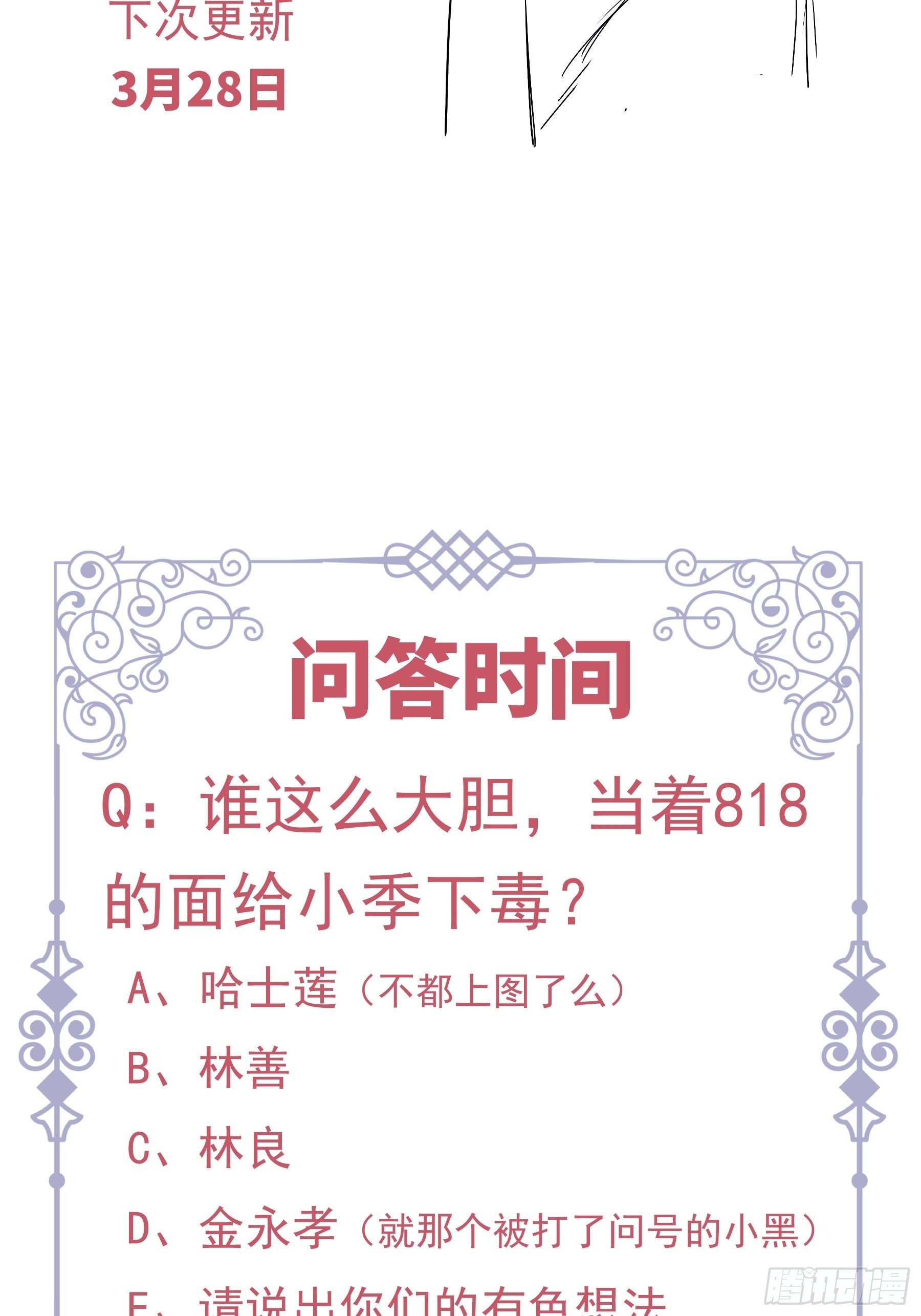 04-师父是一种高危职业67