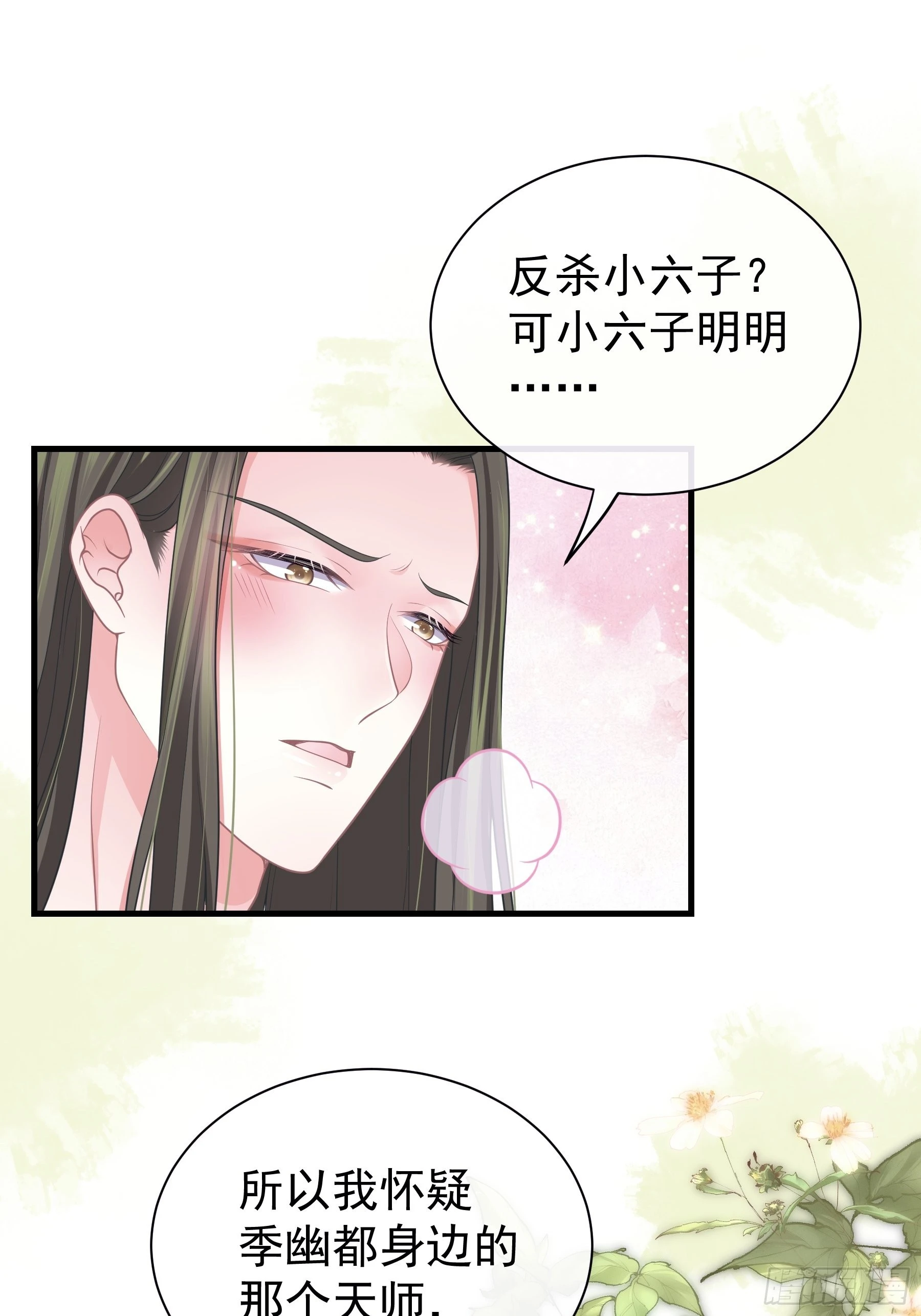 14-林善的“荣幸”24