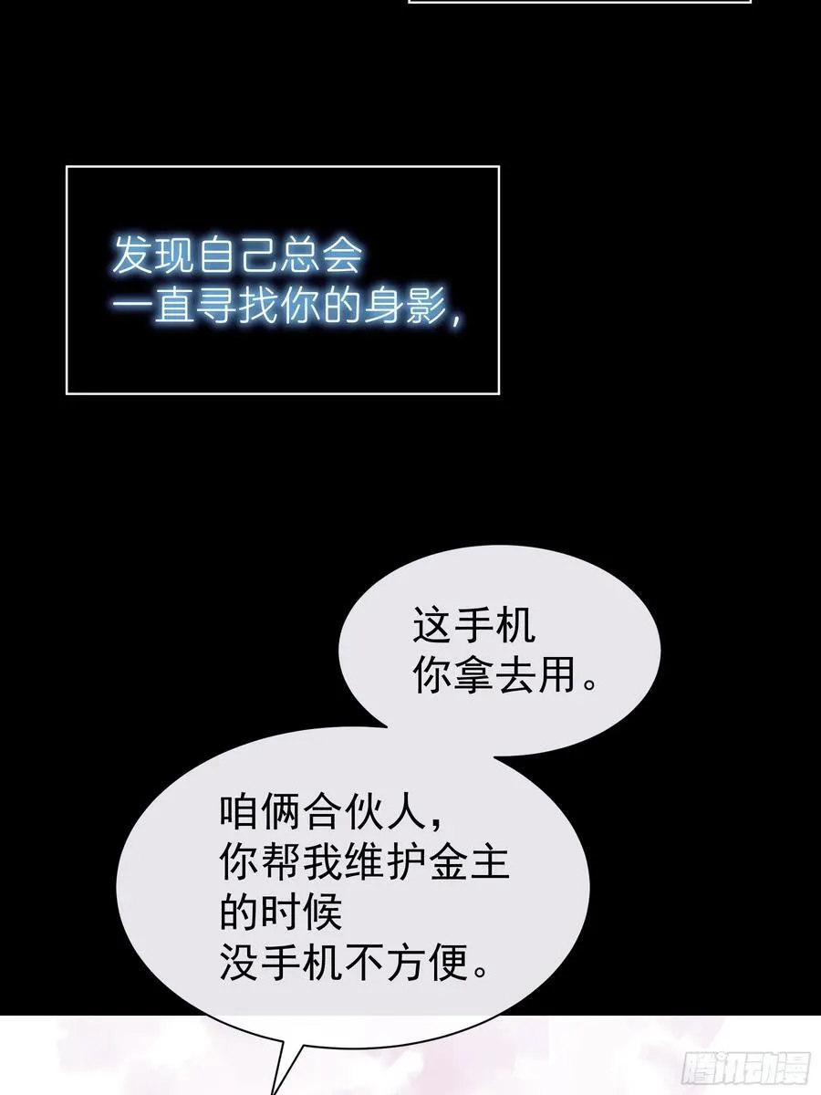 14-没有人会相信我58