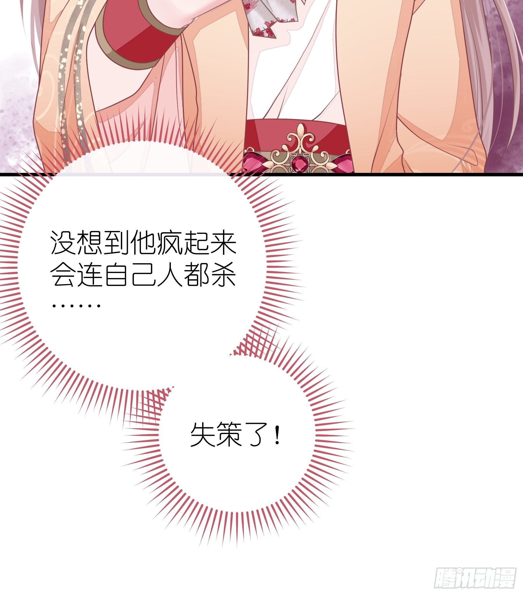 18-便宜师父消失了16