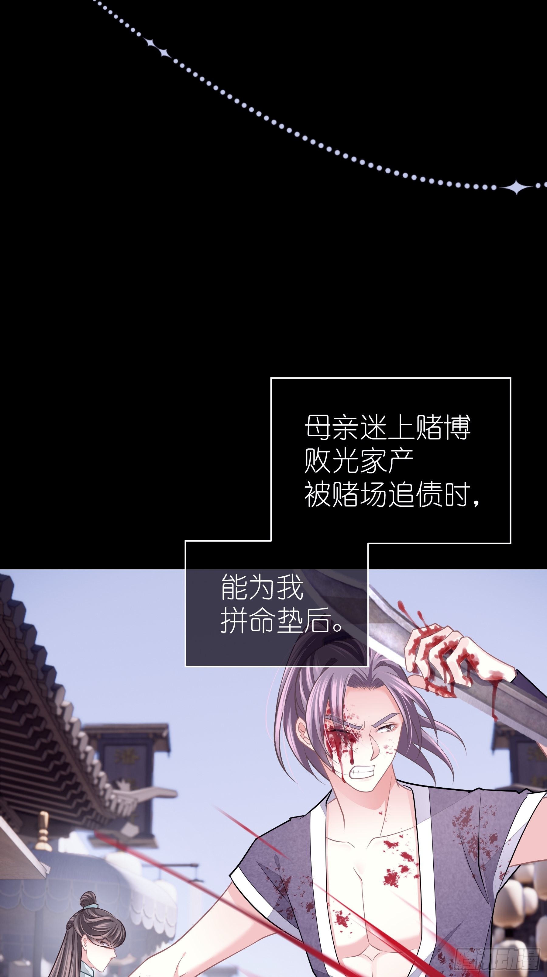 29-他只是我的工具而已53
