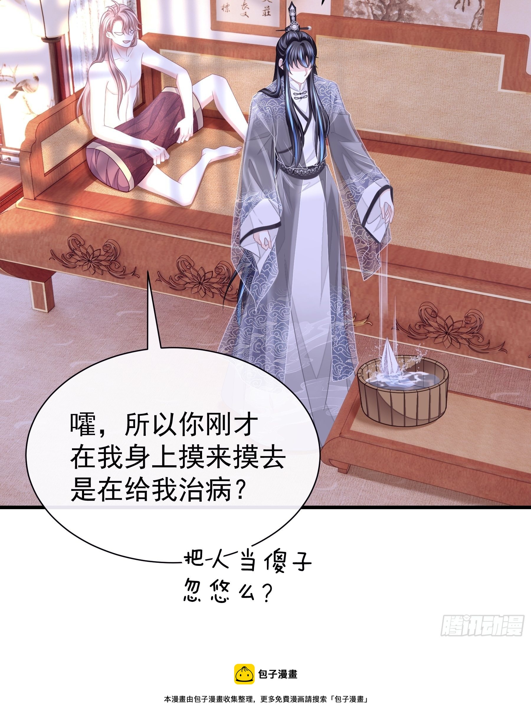 04-师父是一种高危职业4