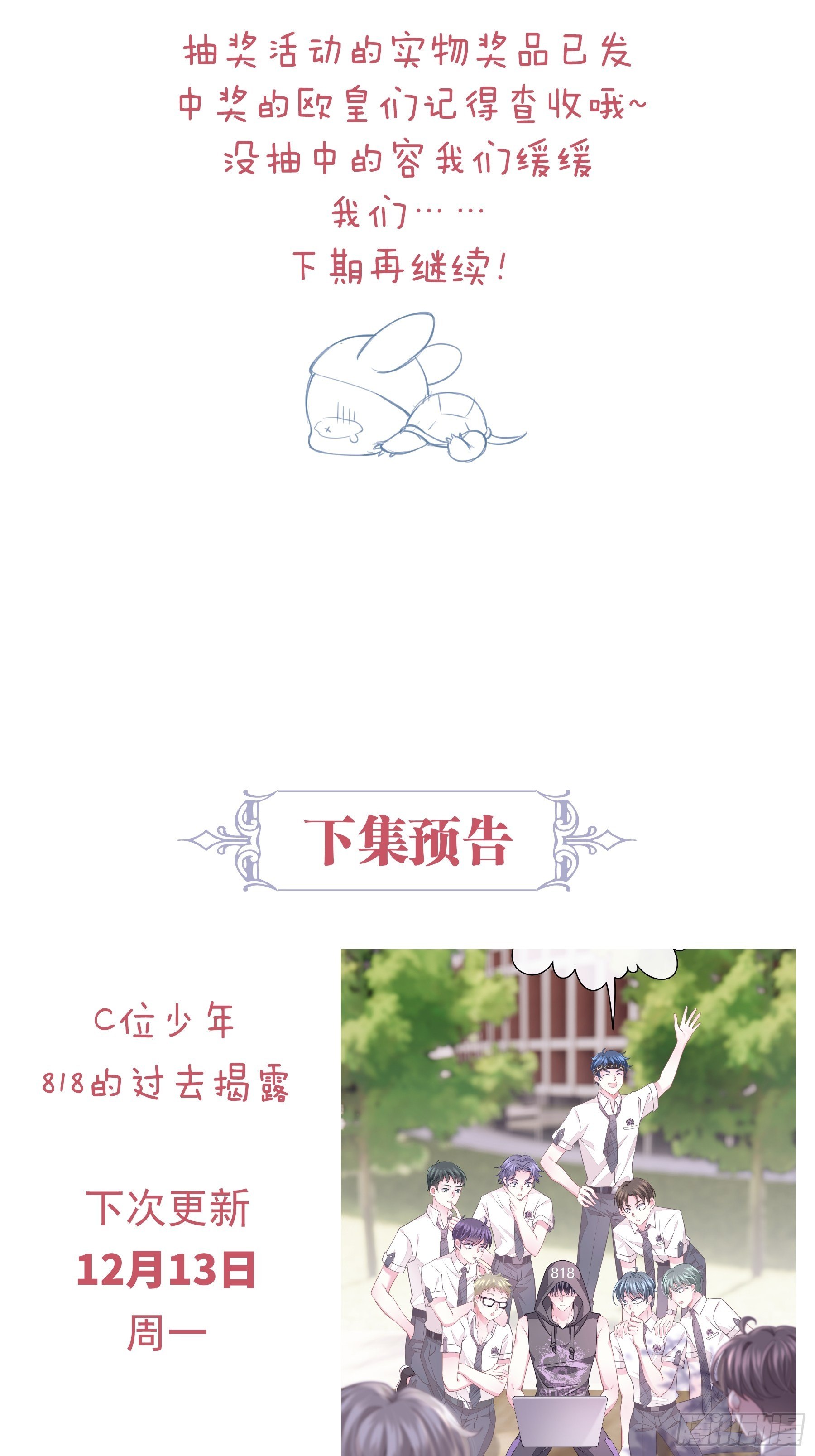 10-白洛掉马57