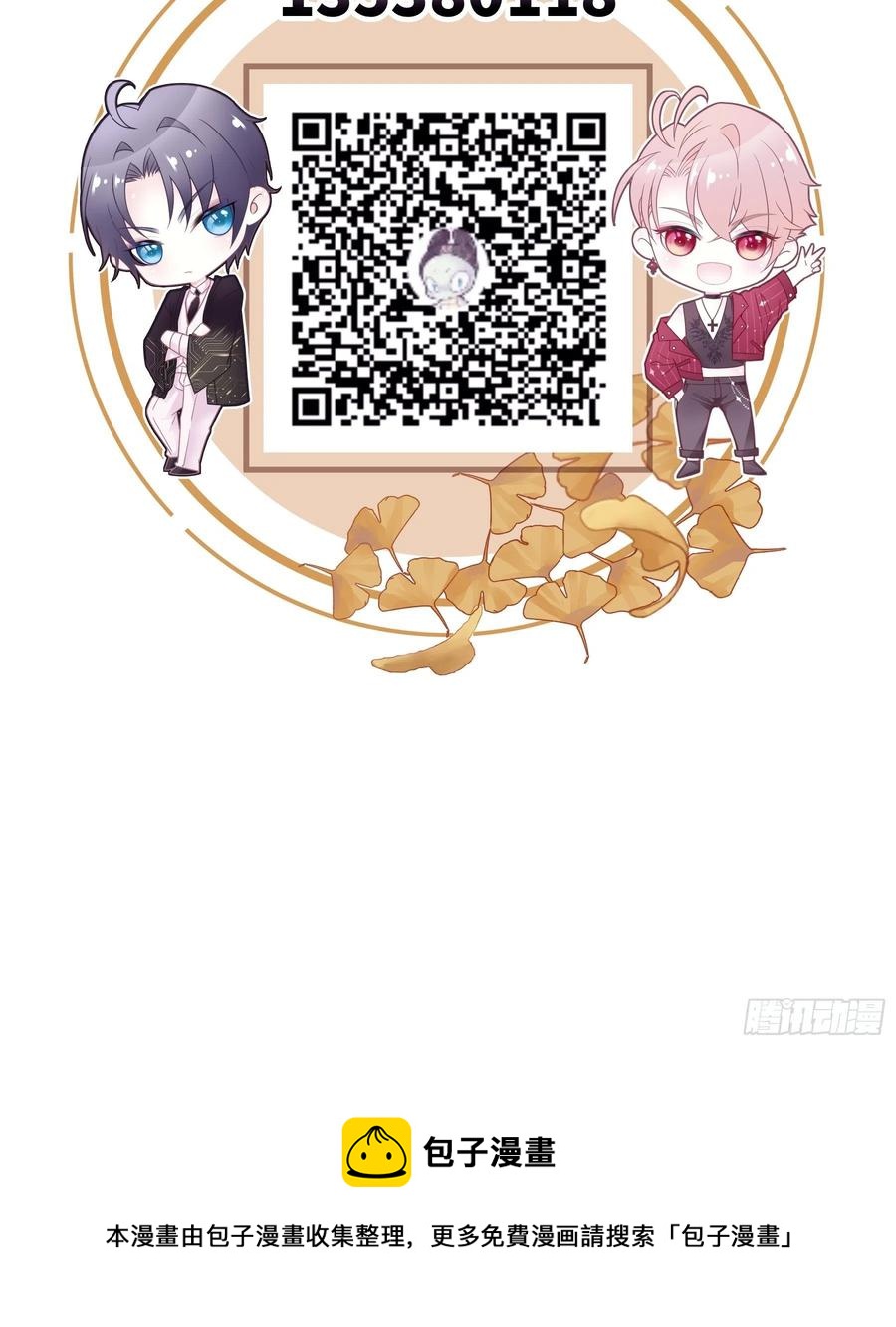 01-引狼入室70