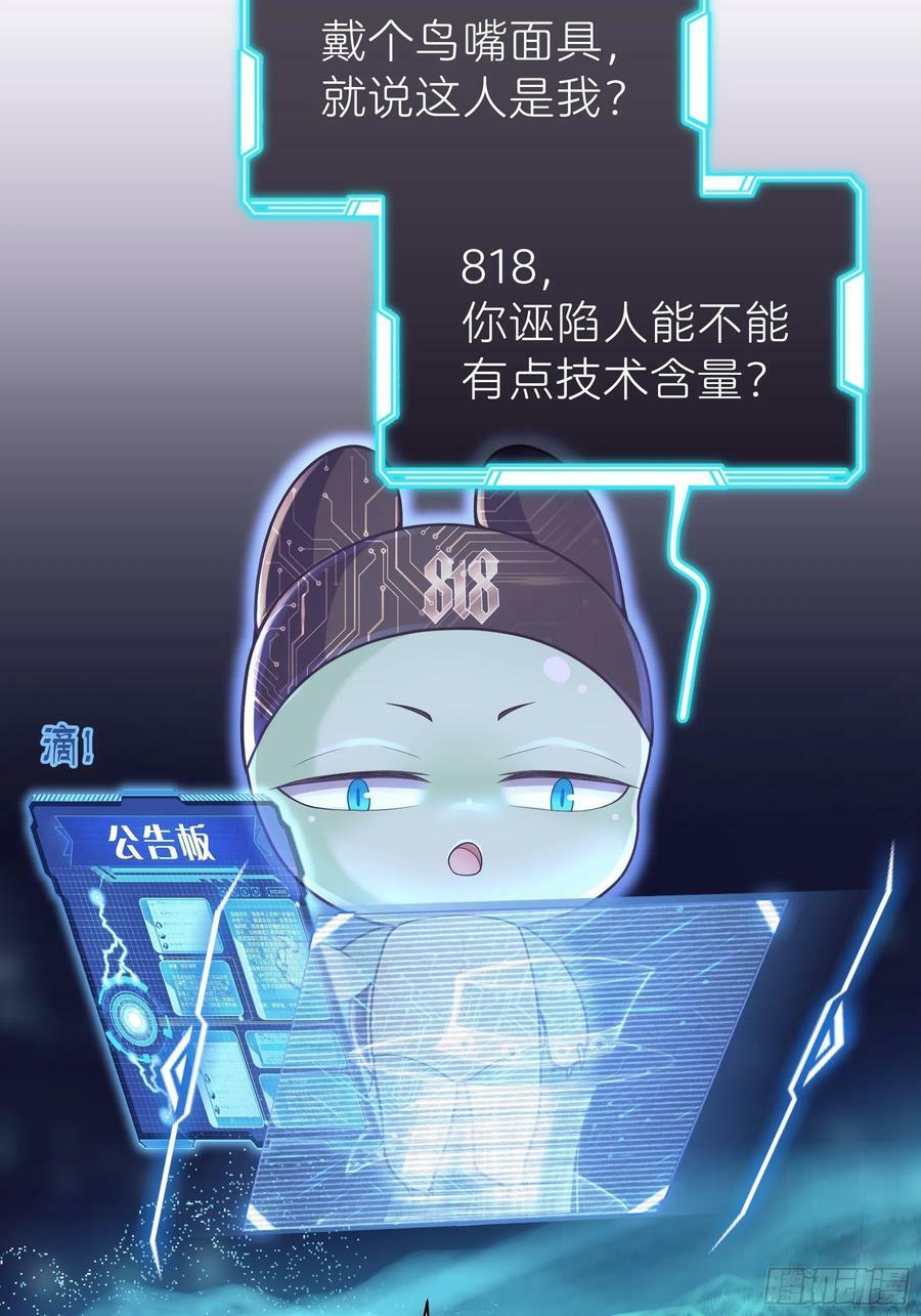 19-难道你喜欢我啊？7