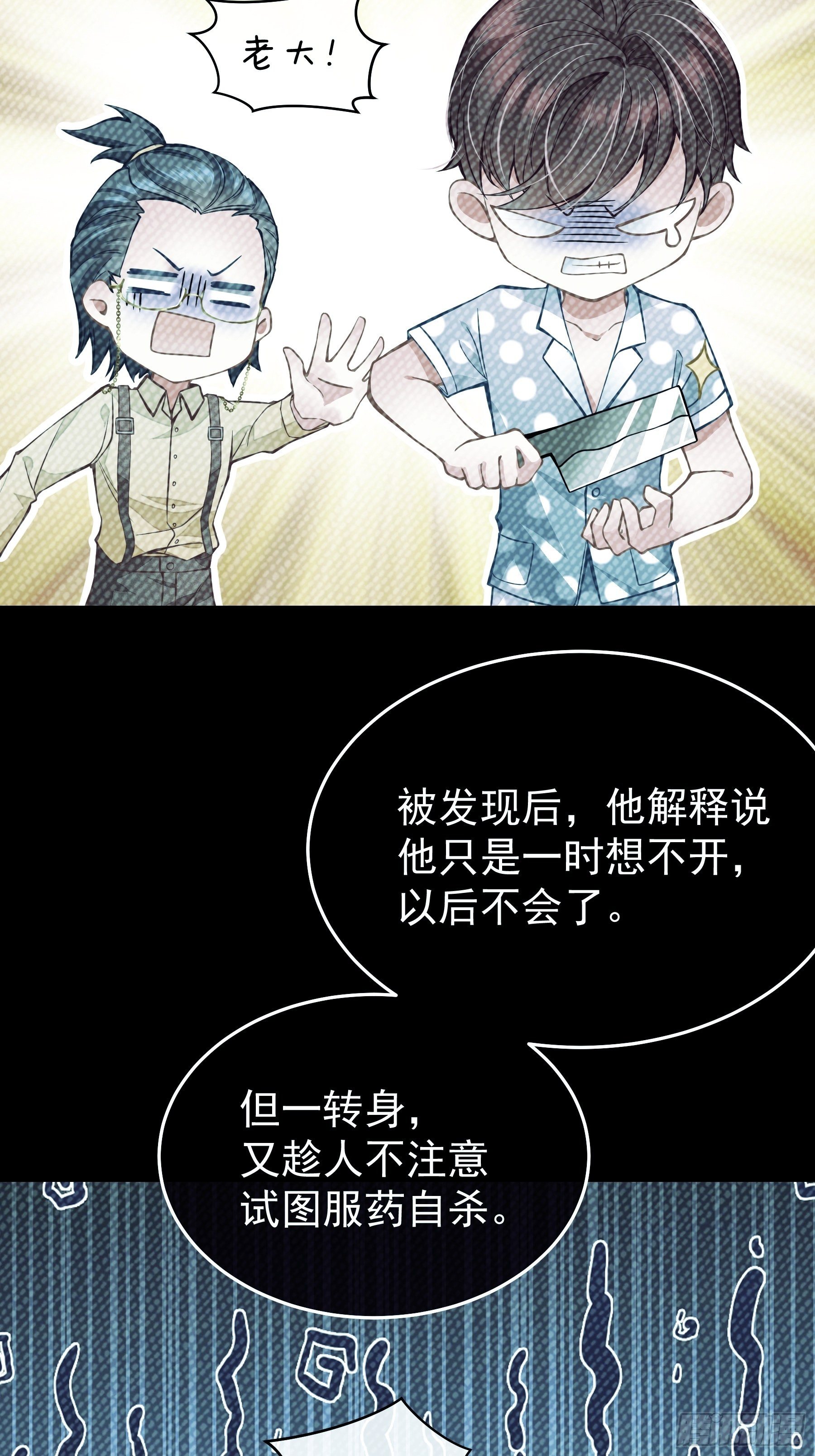 06-所以我担心了个寂寞？8