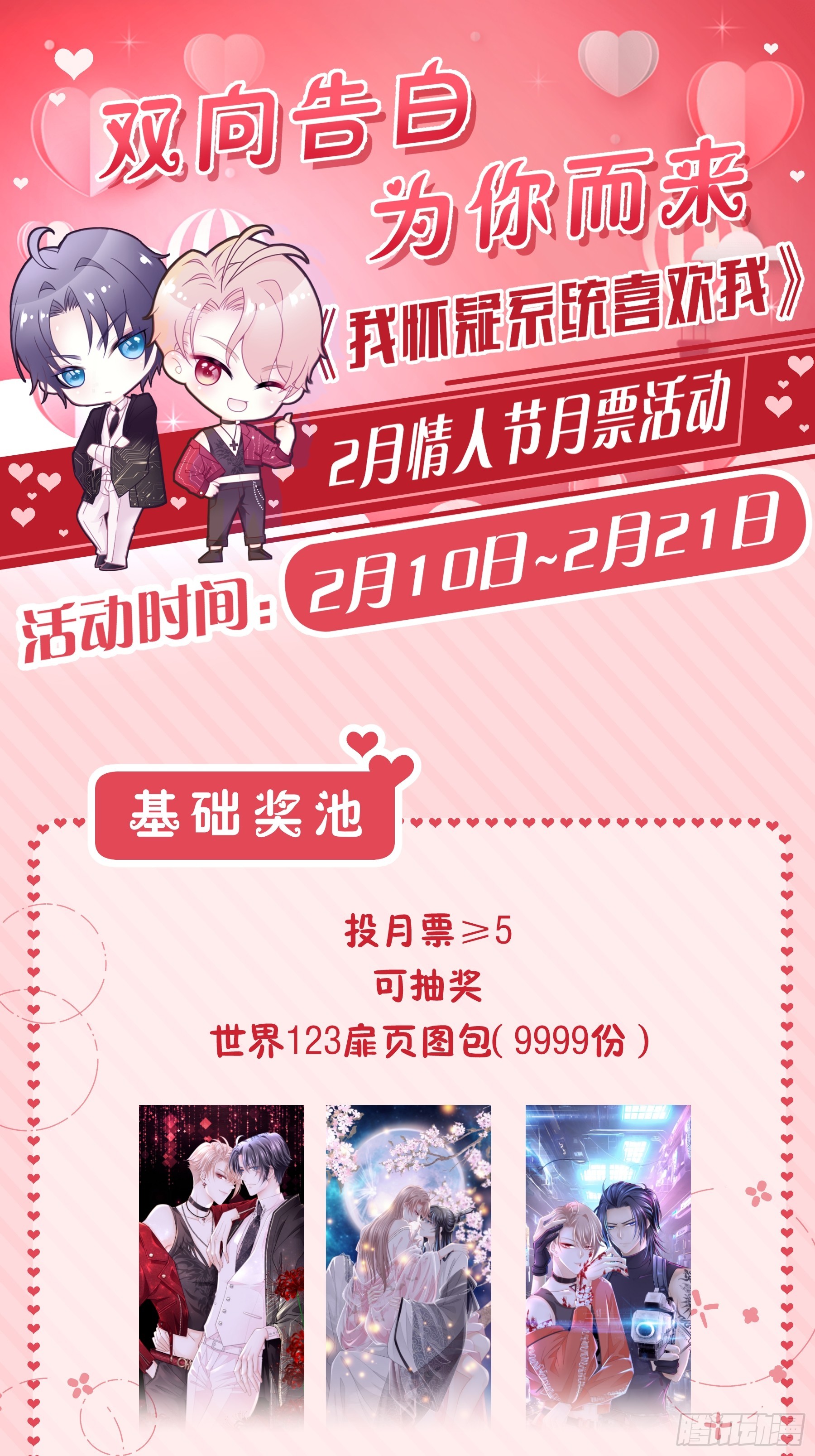 12-为了我最爱的犹内克大人65