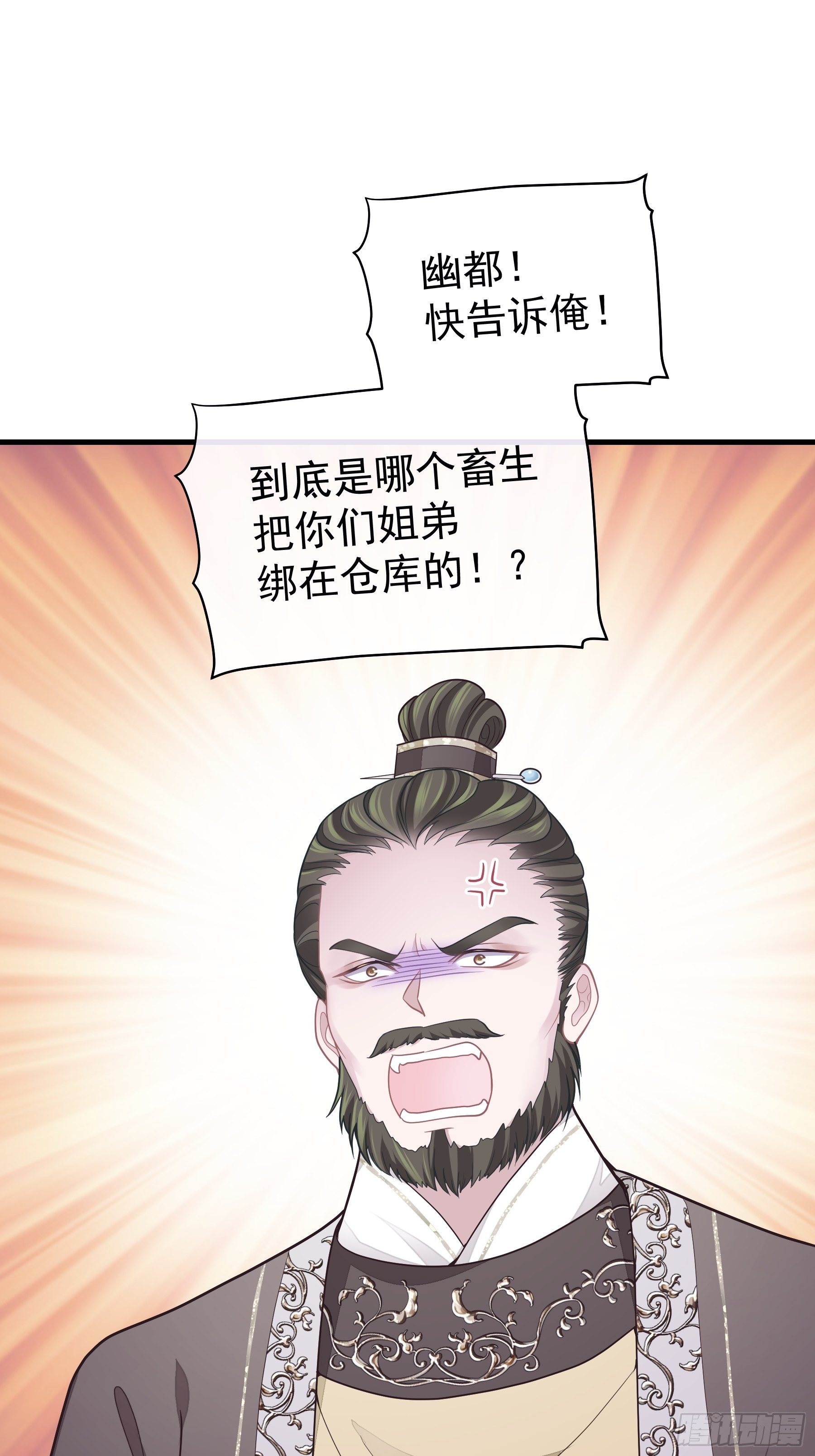 04-师父是一种高危职业54