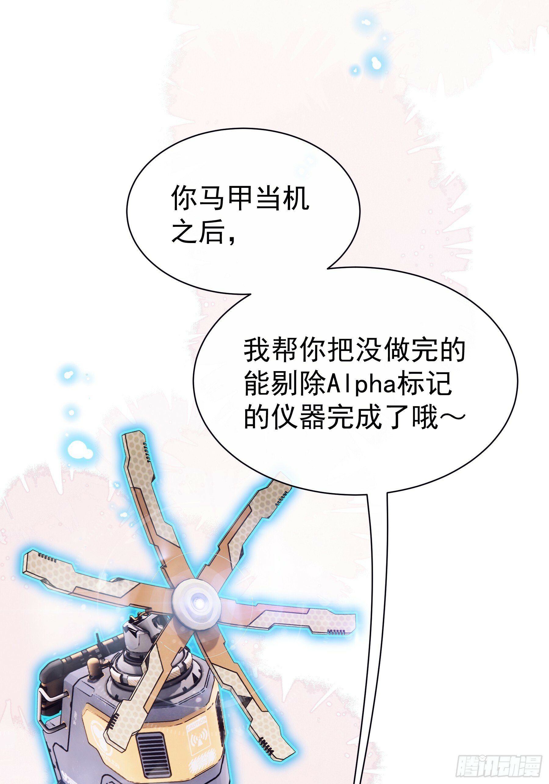 22-小季他喜欢我？63