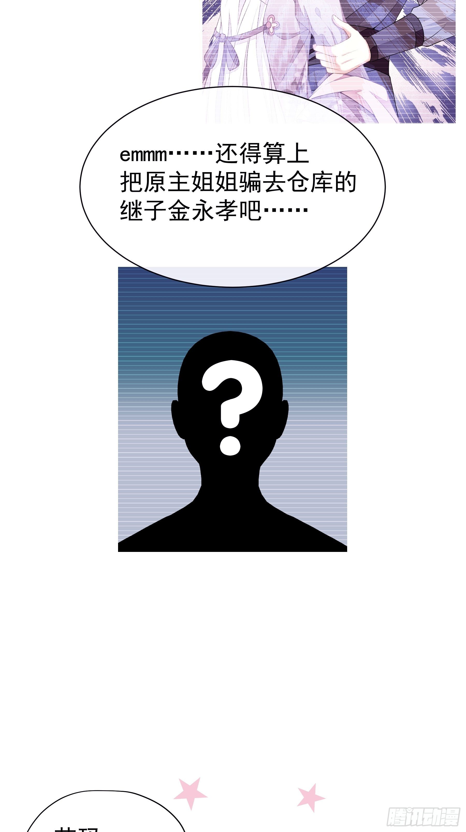 04-师父是一种高危职业43