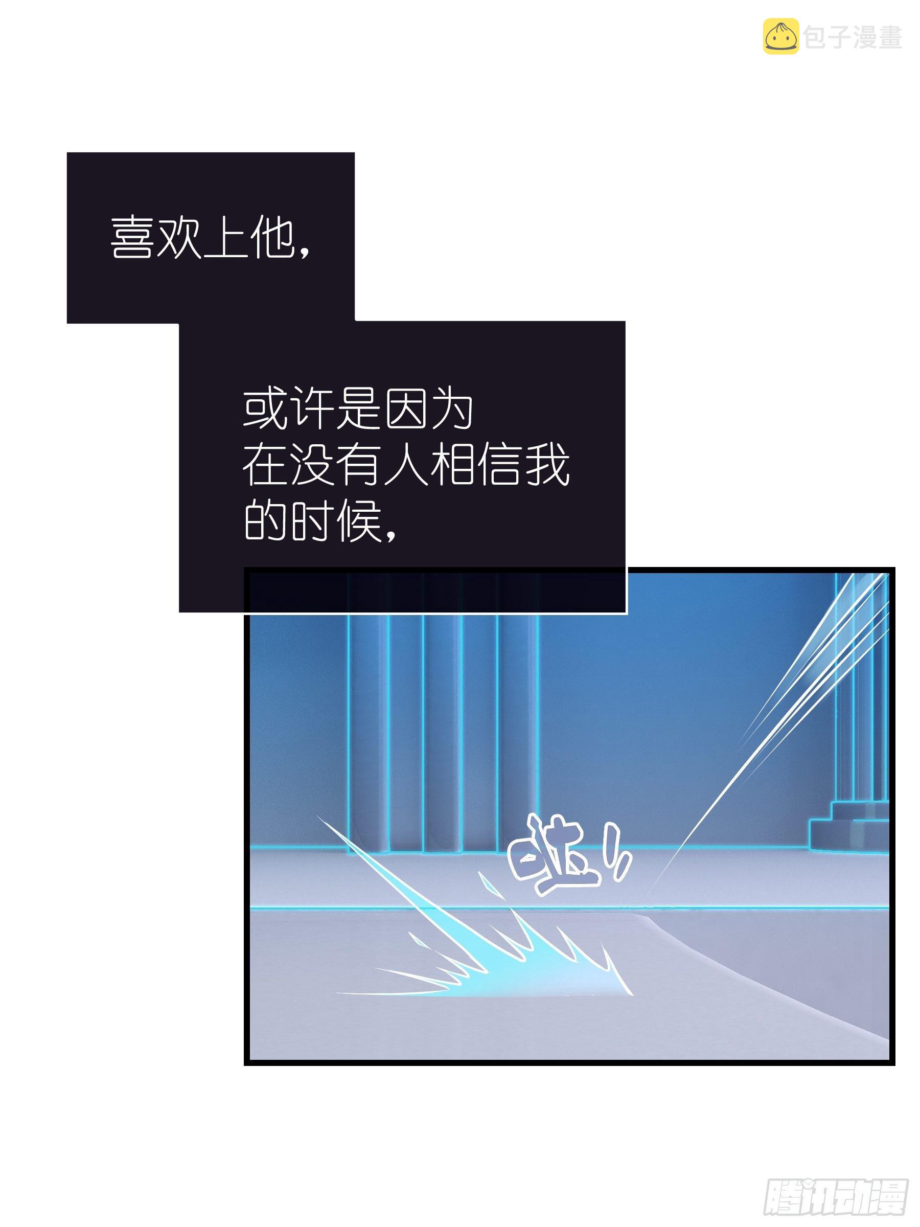 13-他才不是我初恋！38