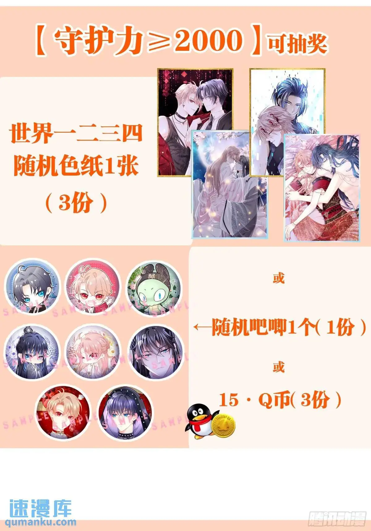 02-害我的从来都不是你！80