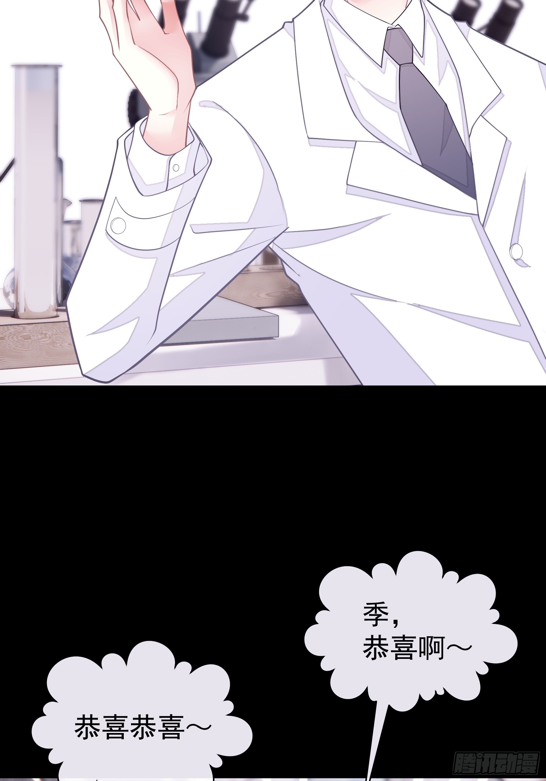 02-偏执脑补帝35