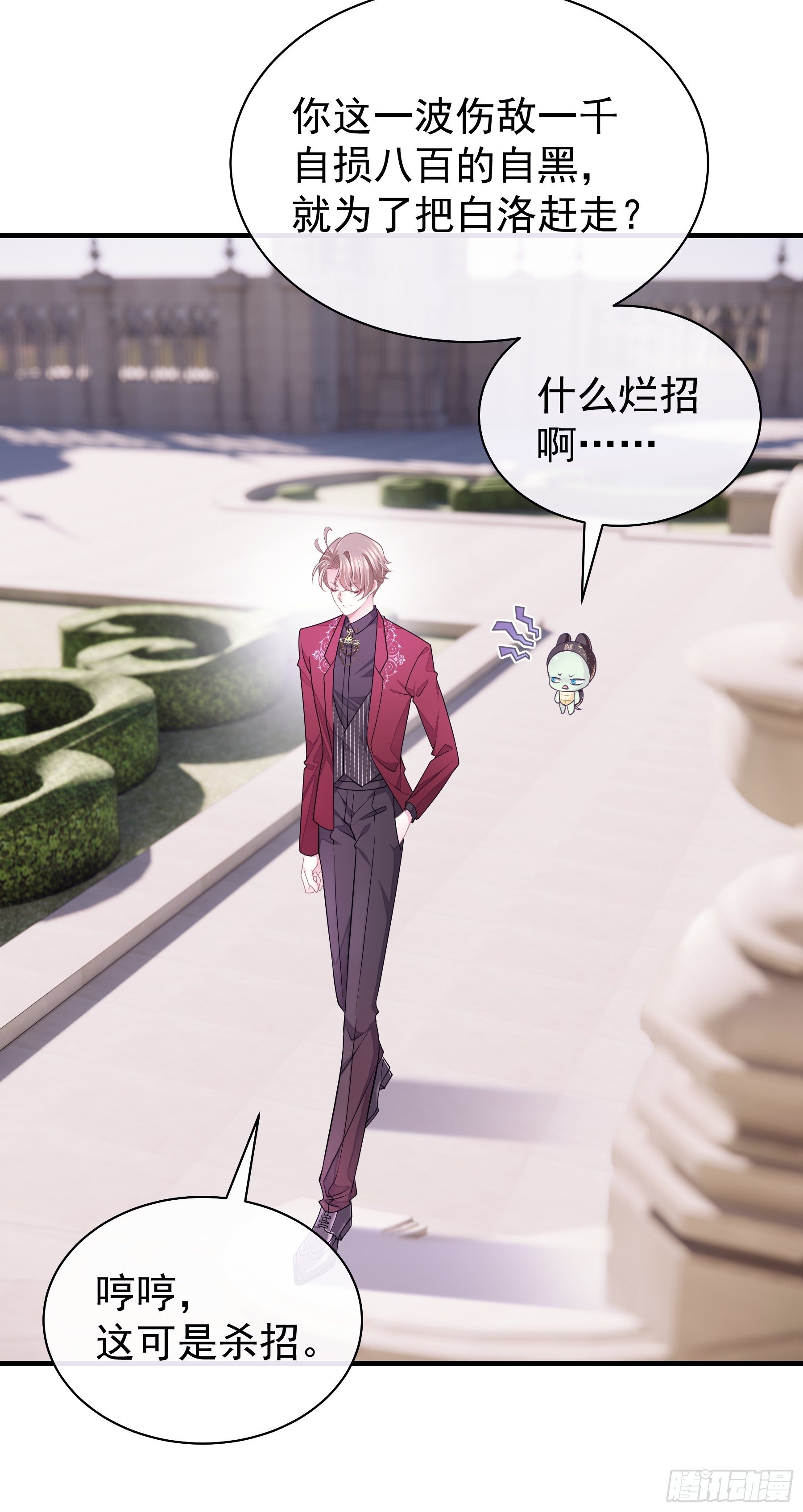 22-送白洛上热搜56