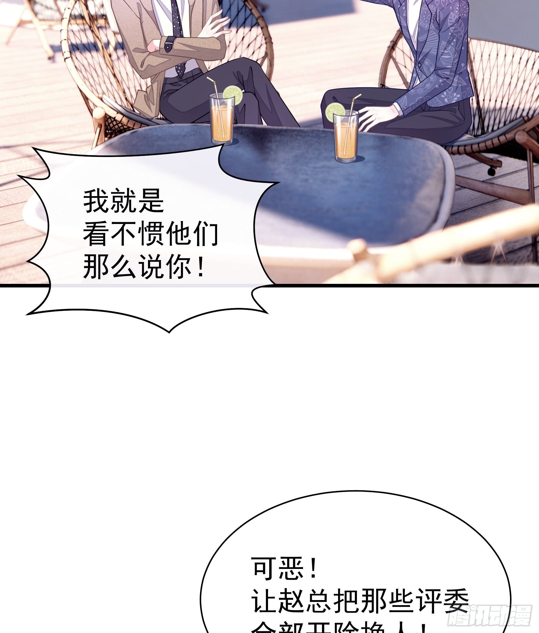 13-他才不是我初恋！17
